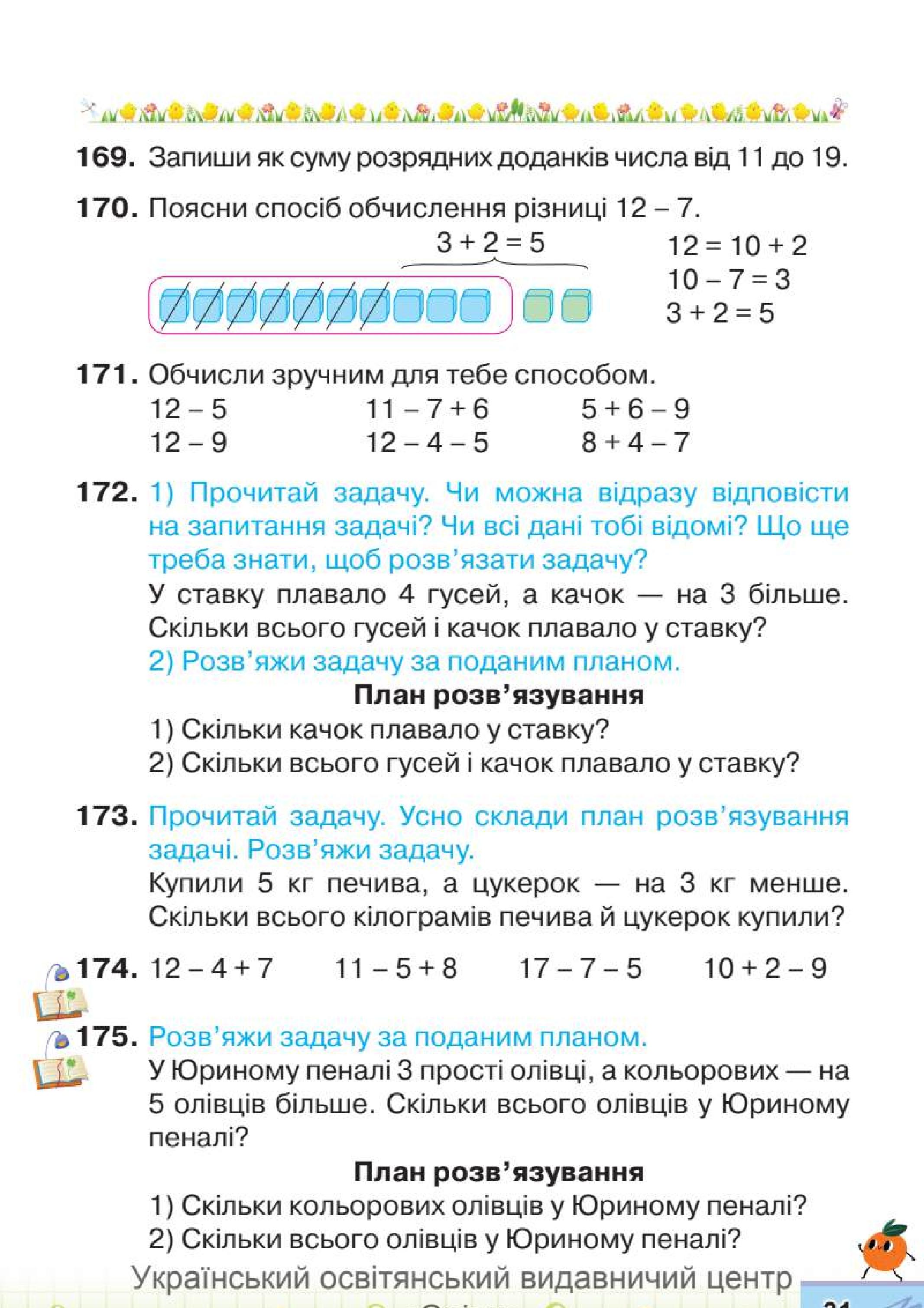 Мініатюра 31