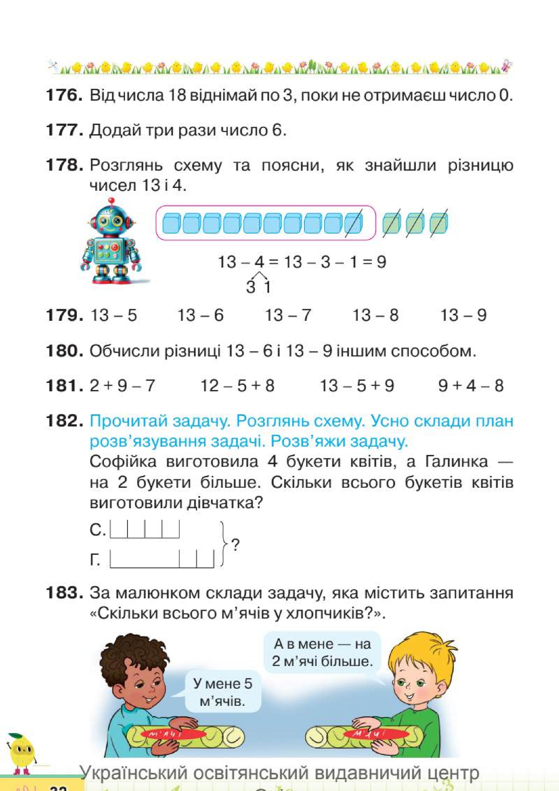 Мініатюра 32