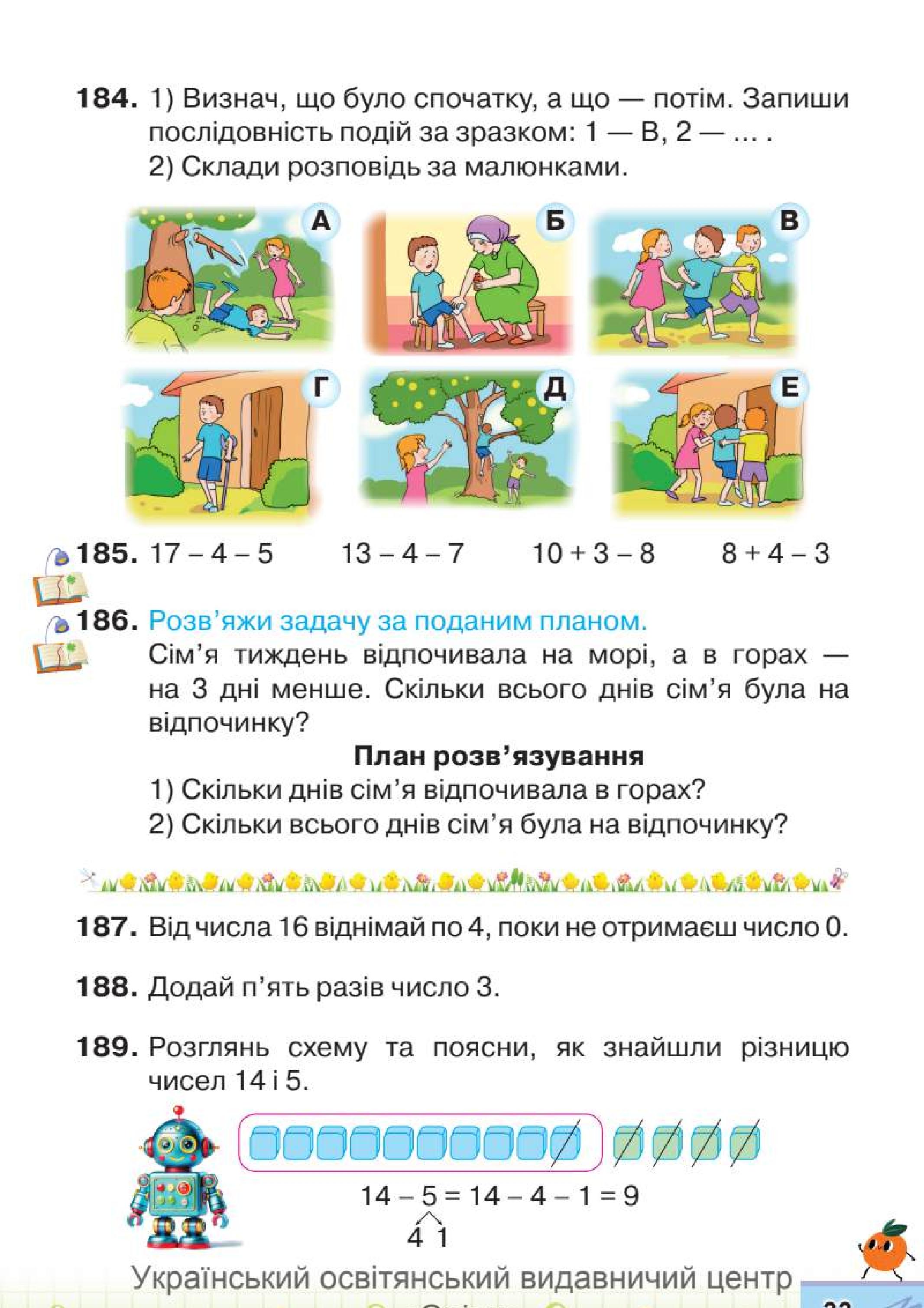 Мініатюра 33