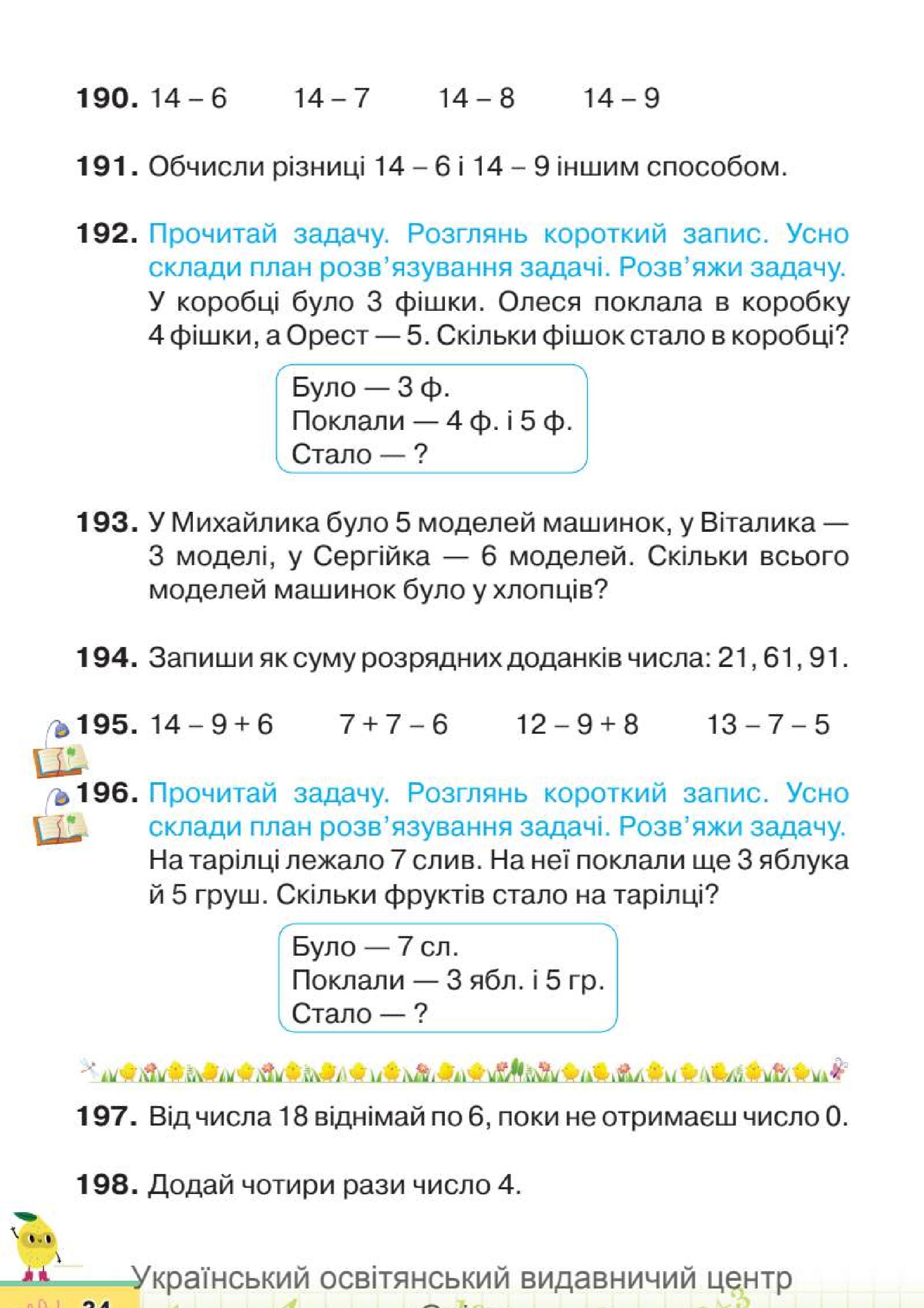Мініатюра 34