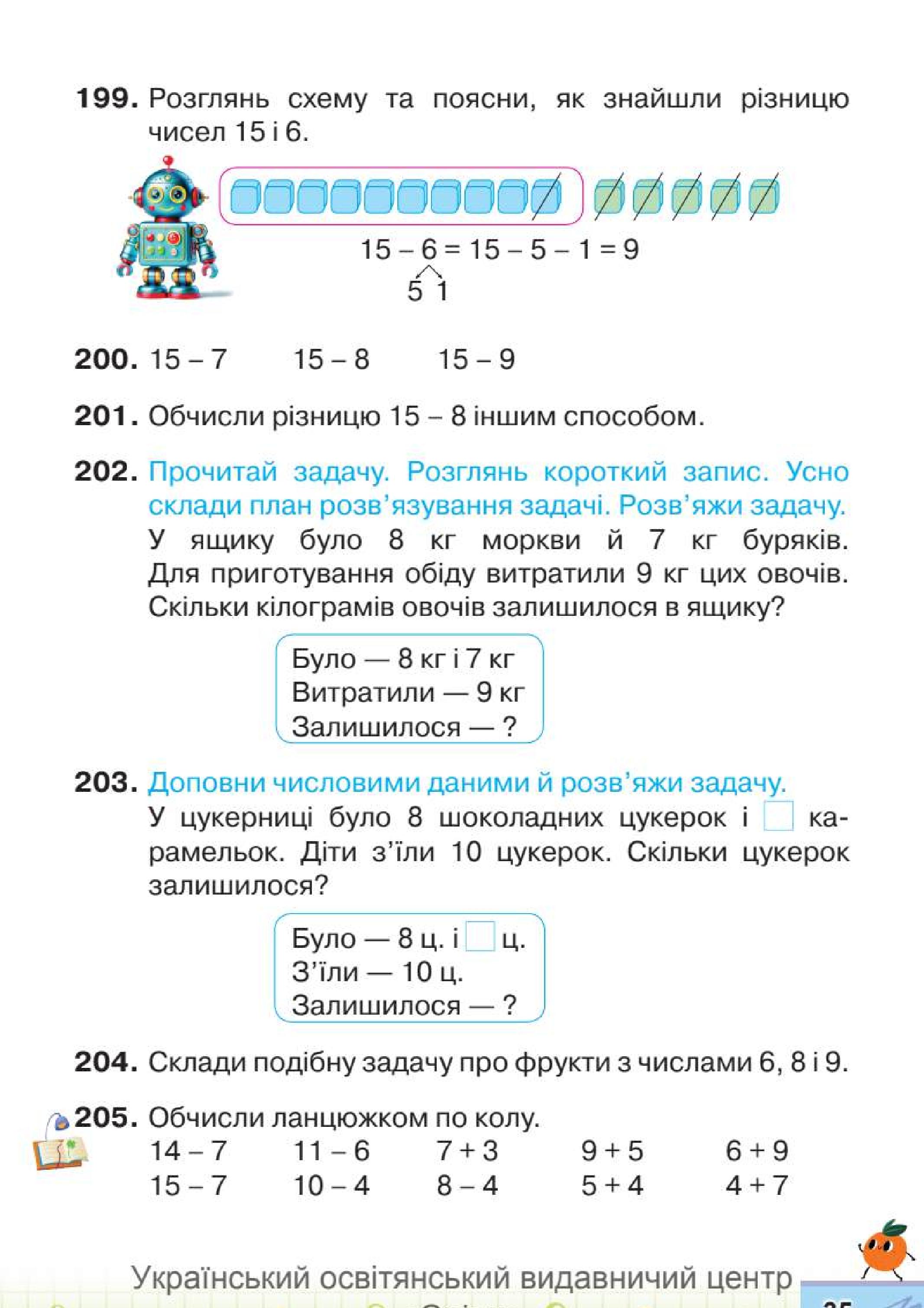 Мініатюра 35