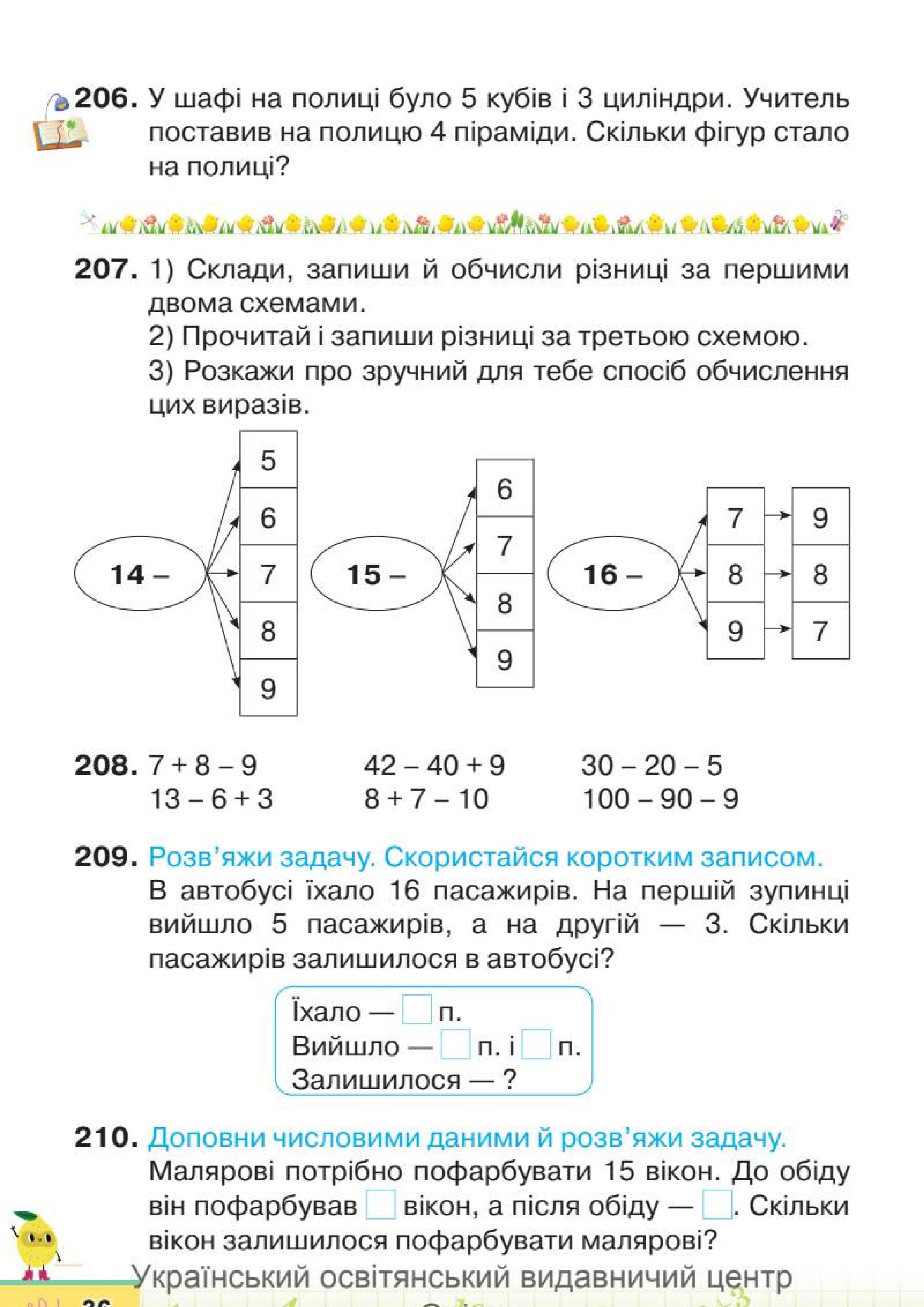 Мініатюра 36