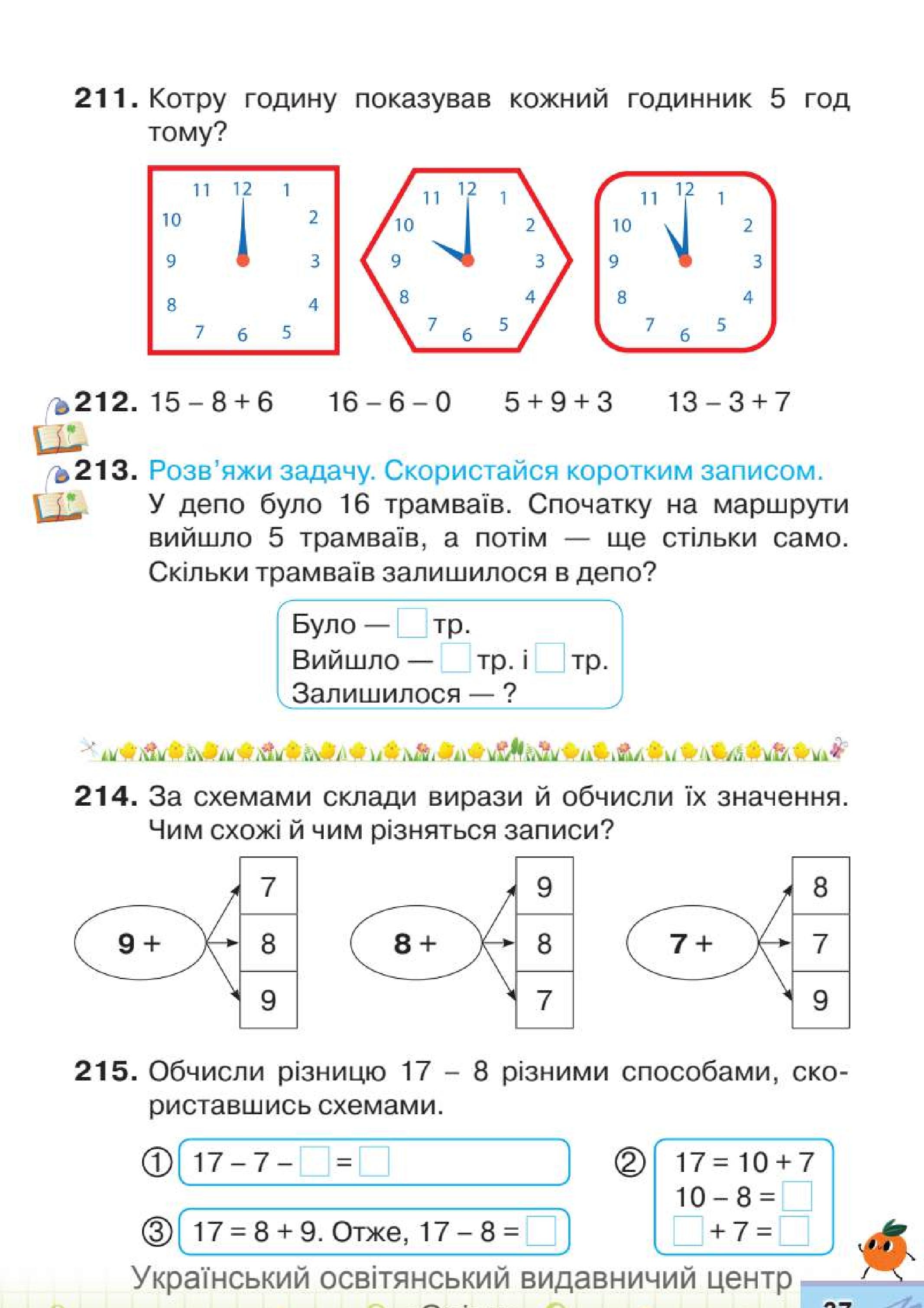 Мініатюра 37