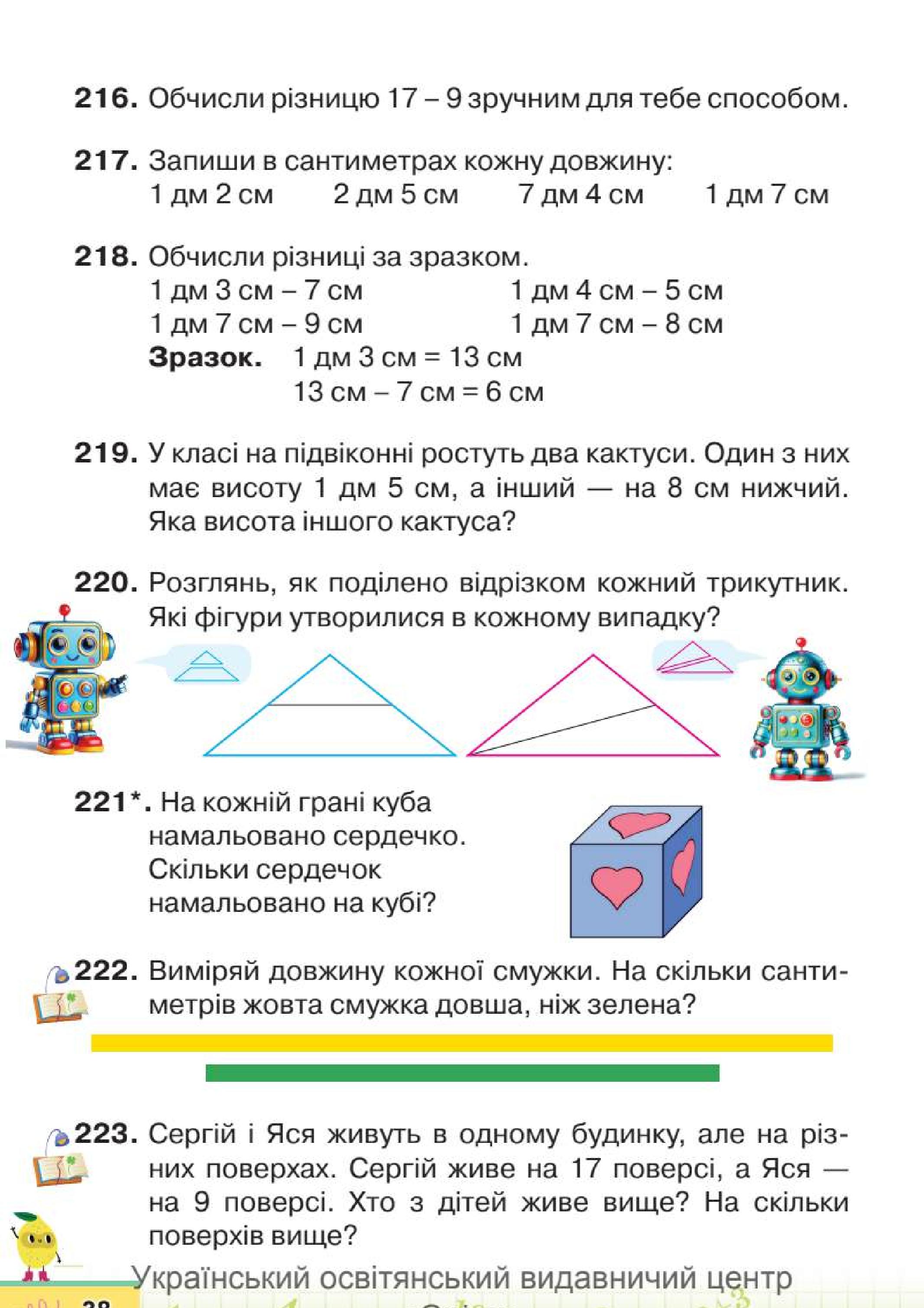 Мініатюра 38