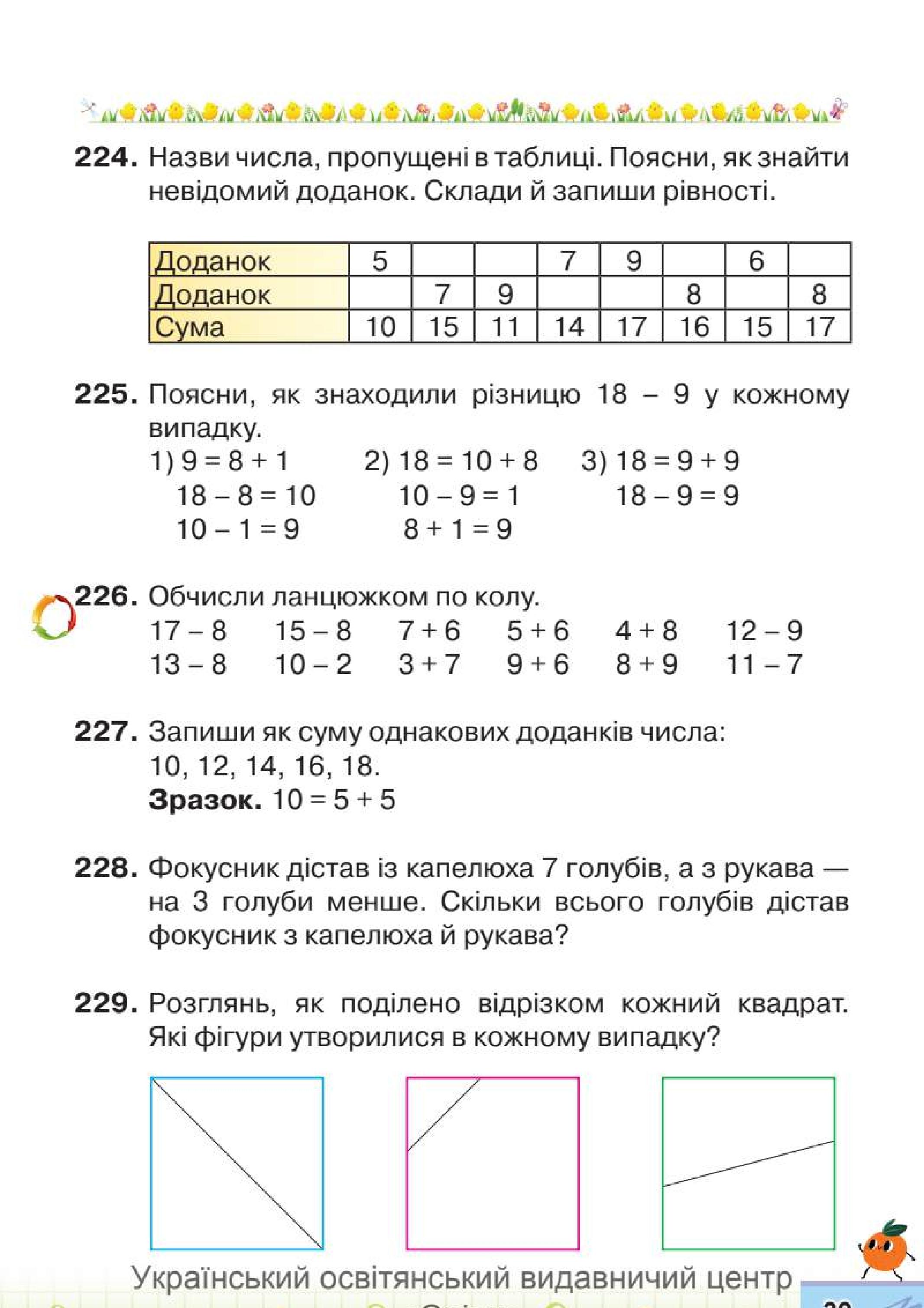 Мініатюра 39