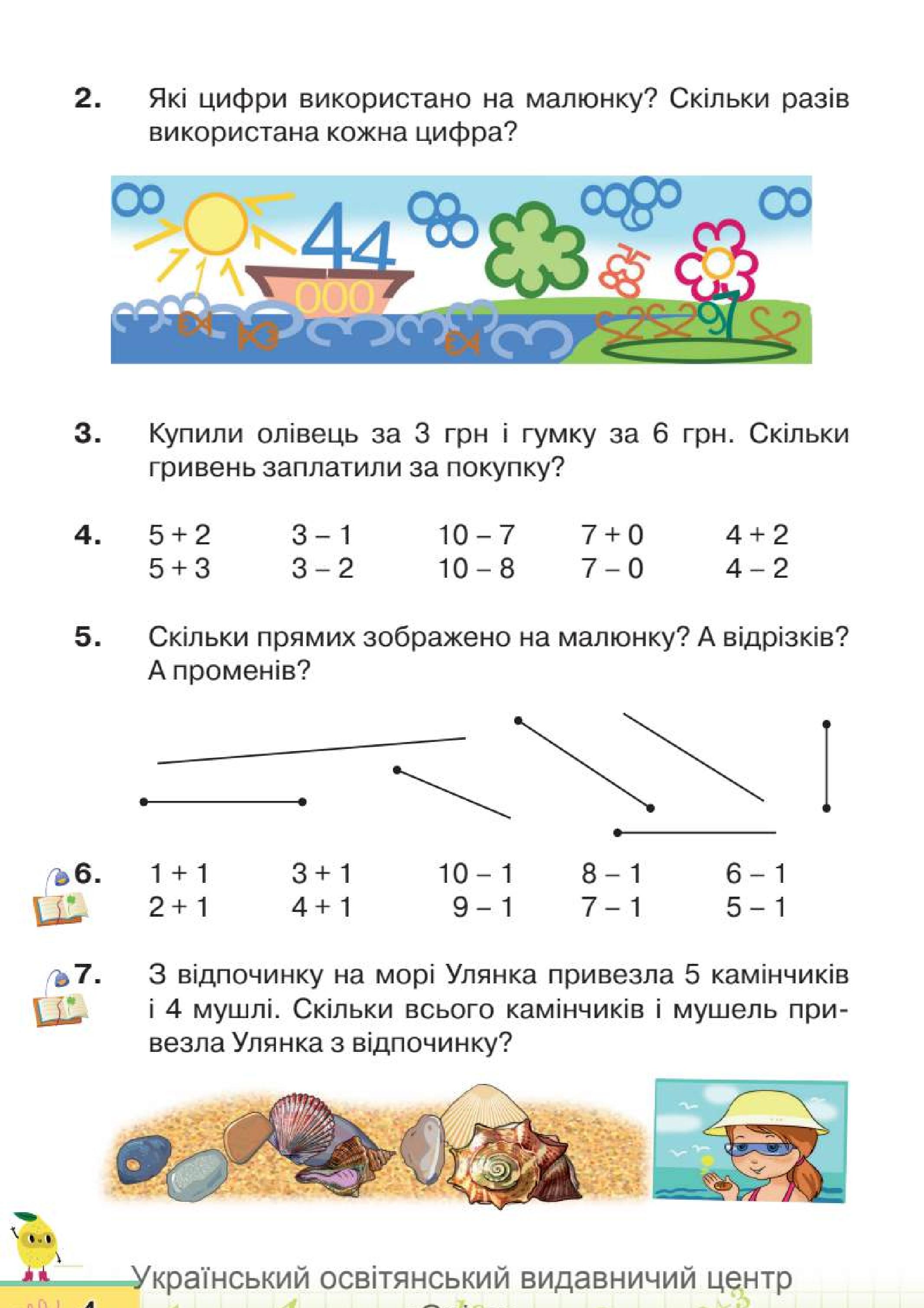 Мініатюра 4