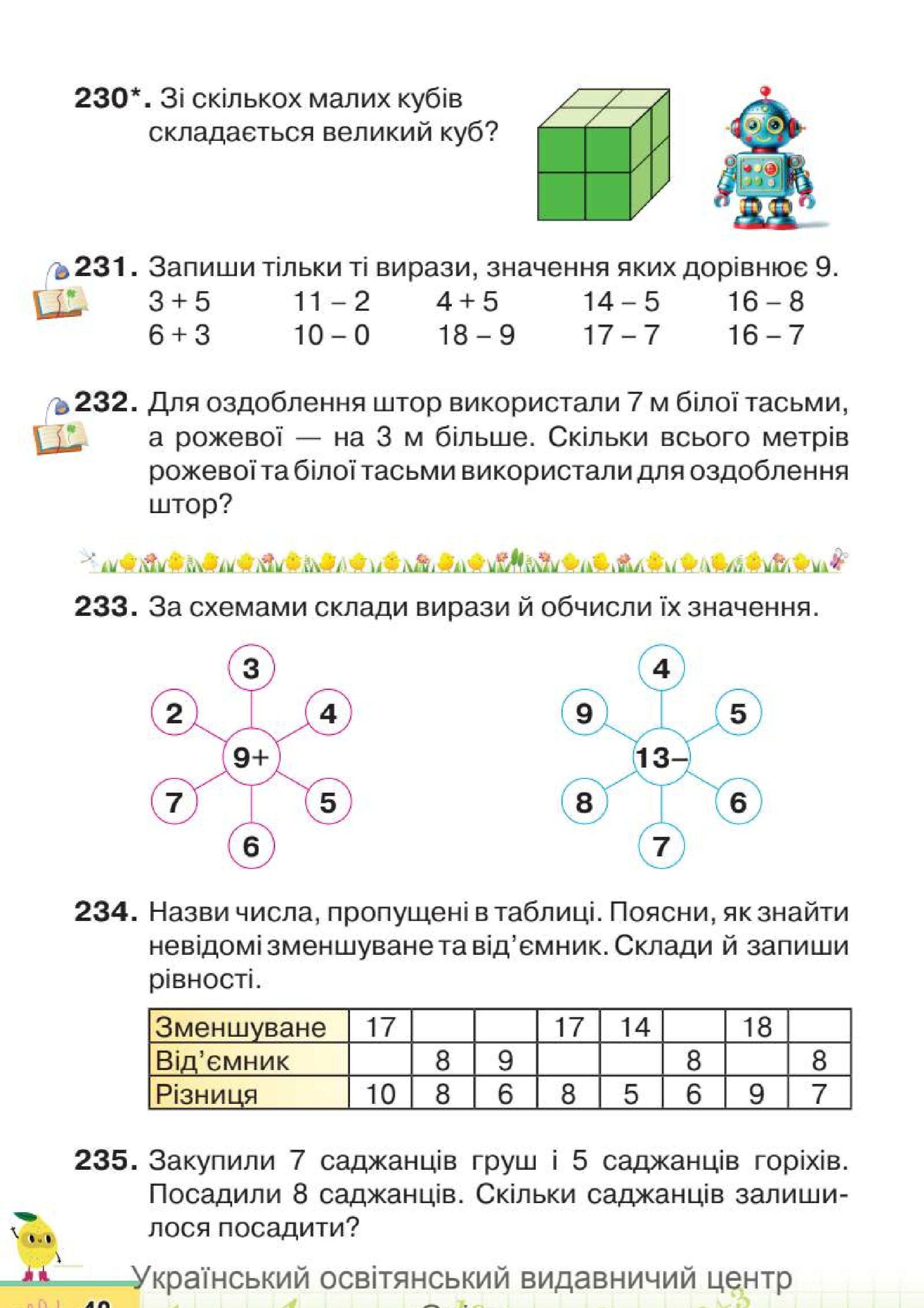 Мініатюра 40