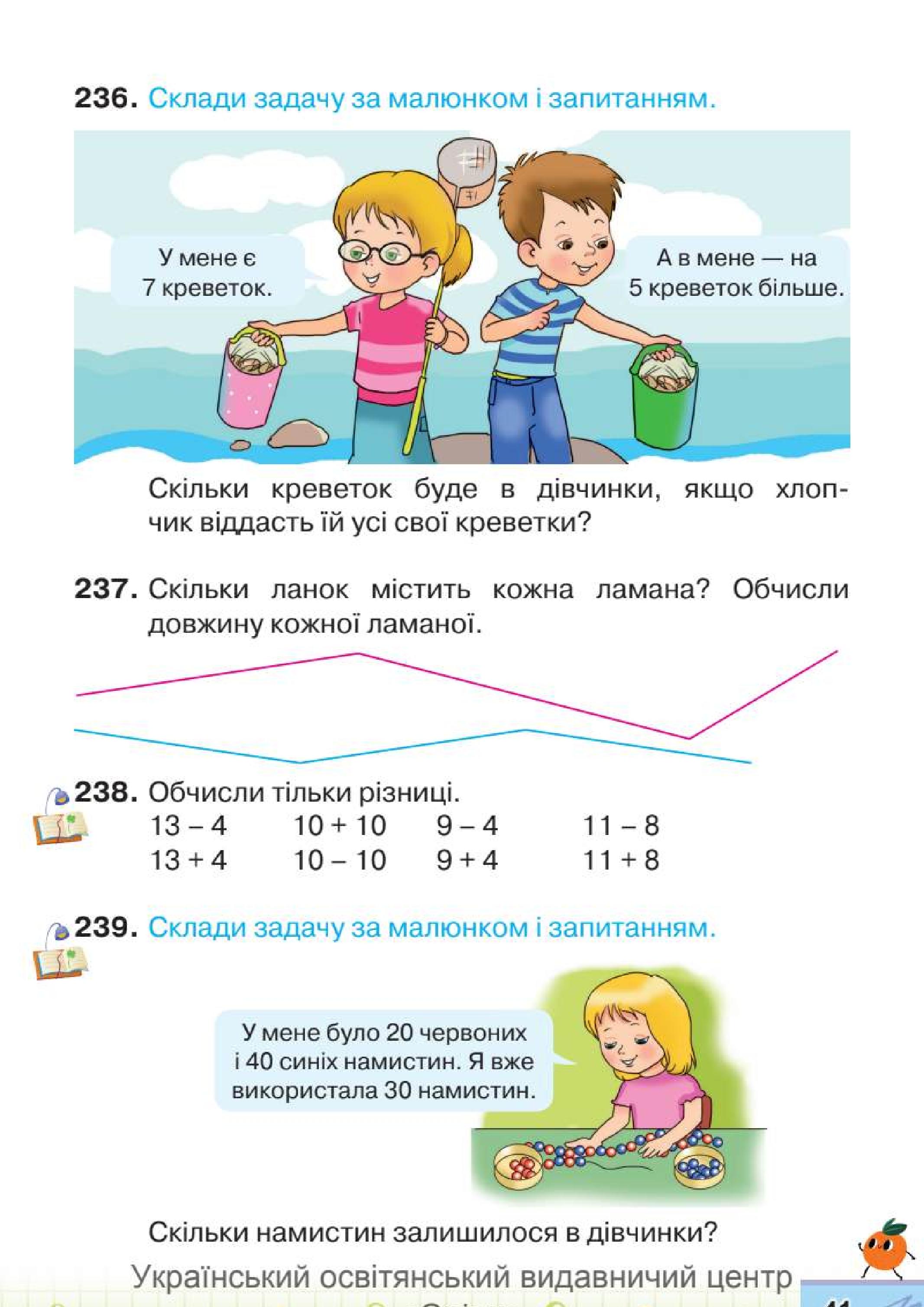 Мініатюра 41