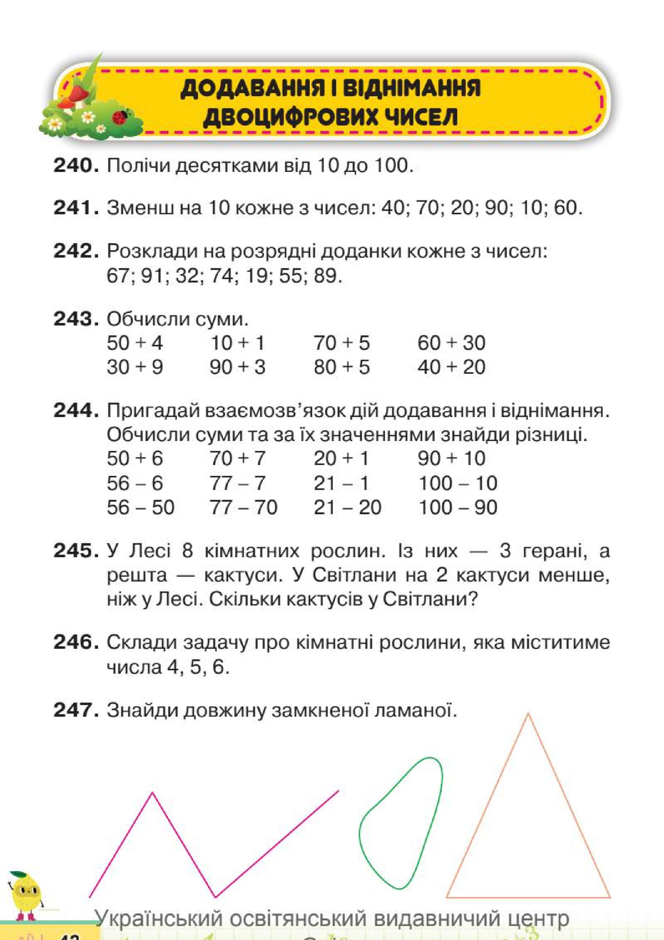 Мініатюра 42