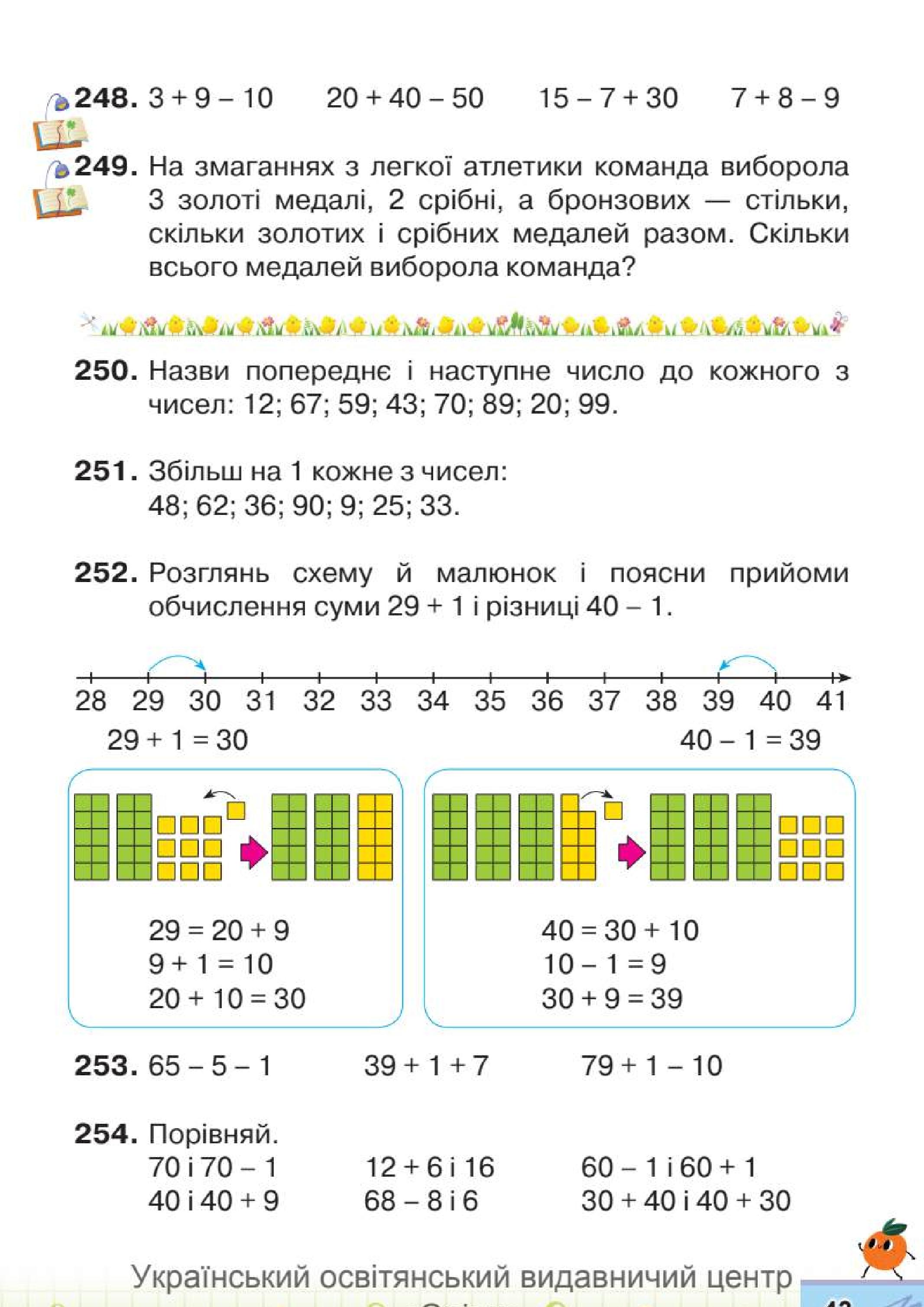 Мініатюра 43