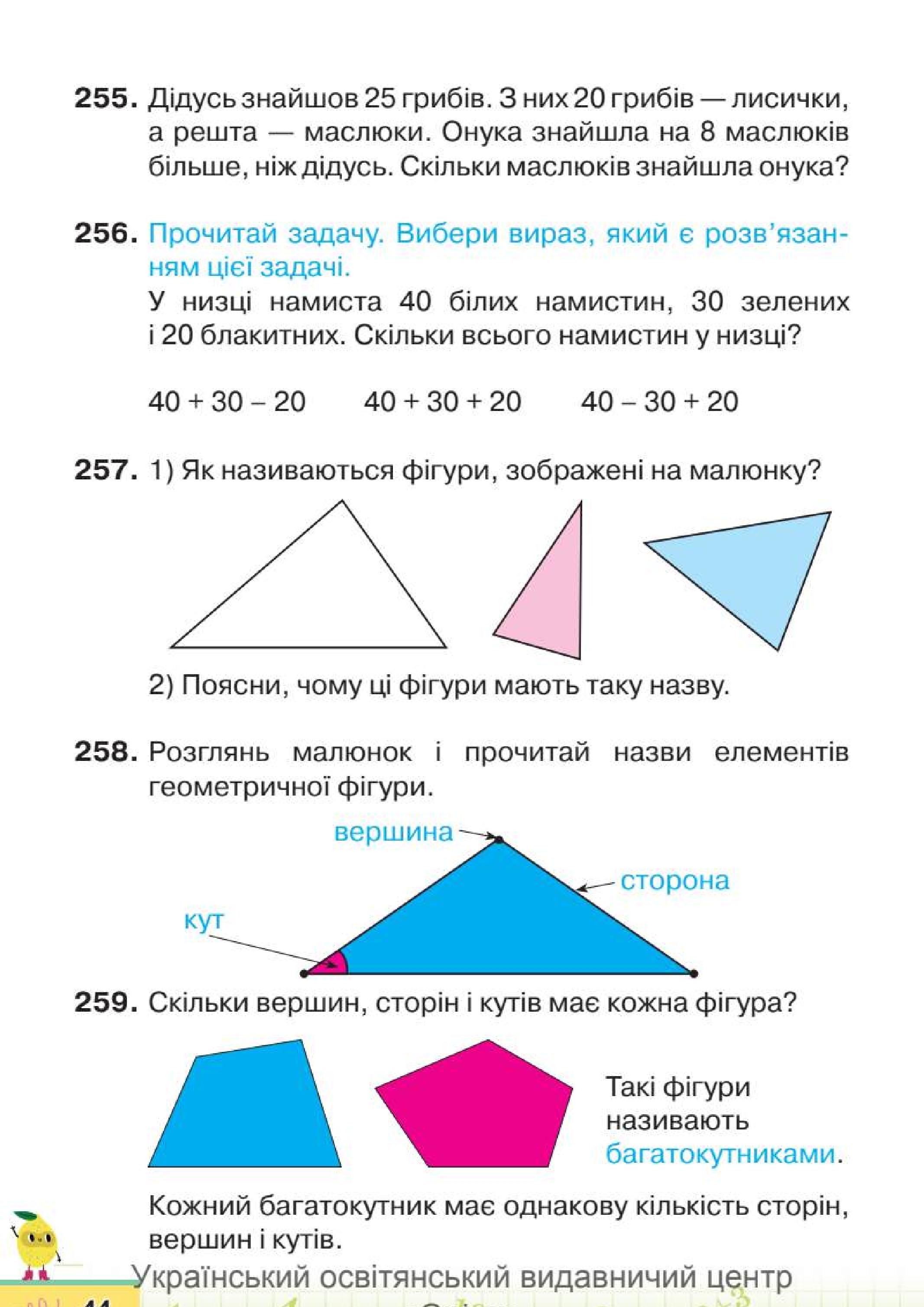 Мініатюра 44