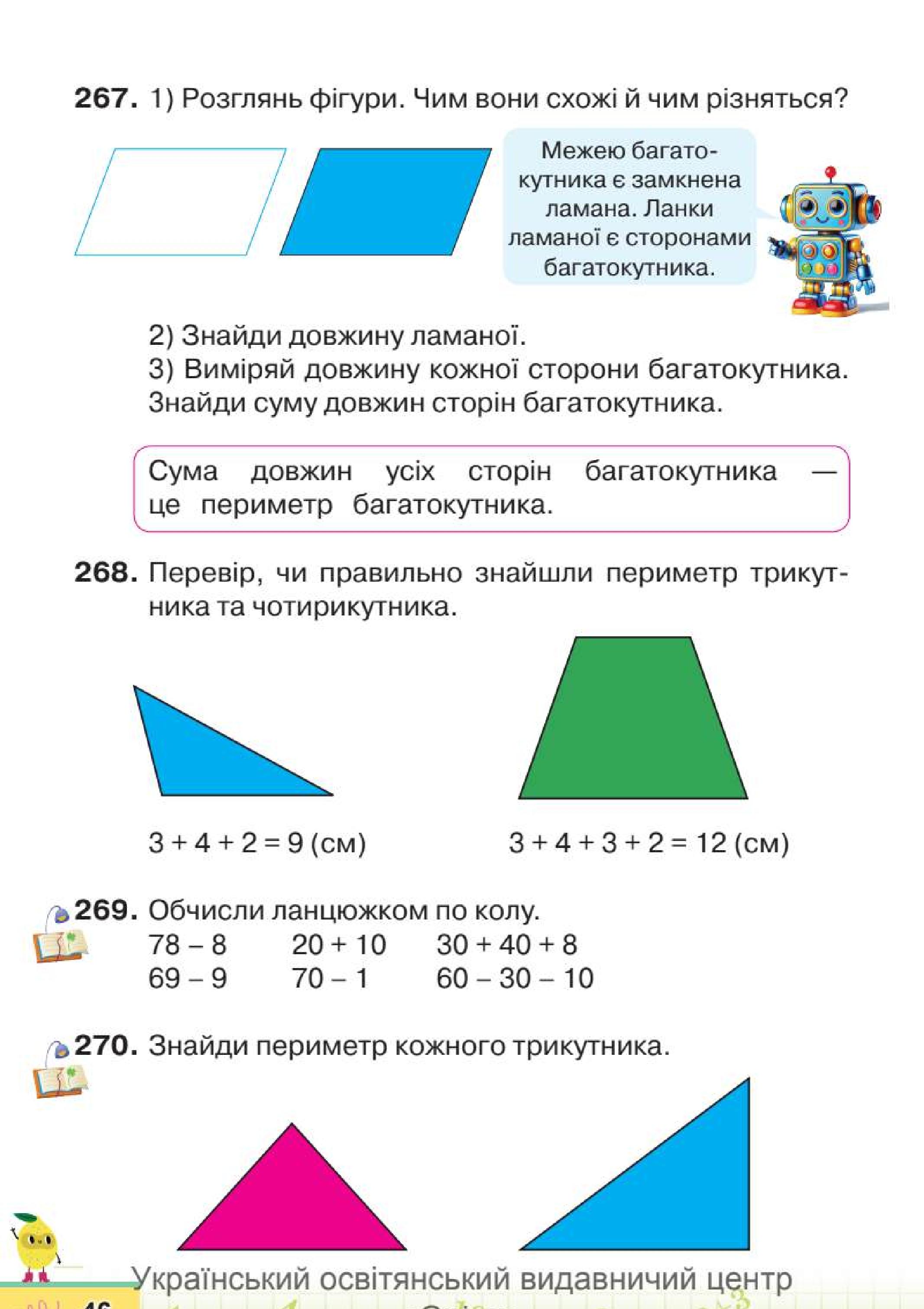 Мініатюра 46