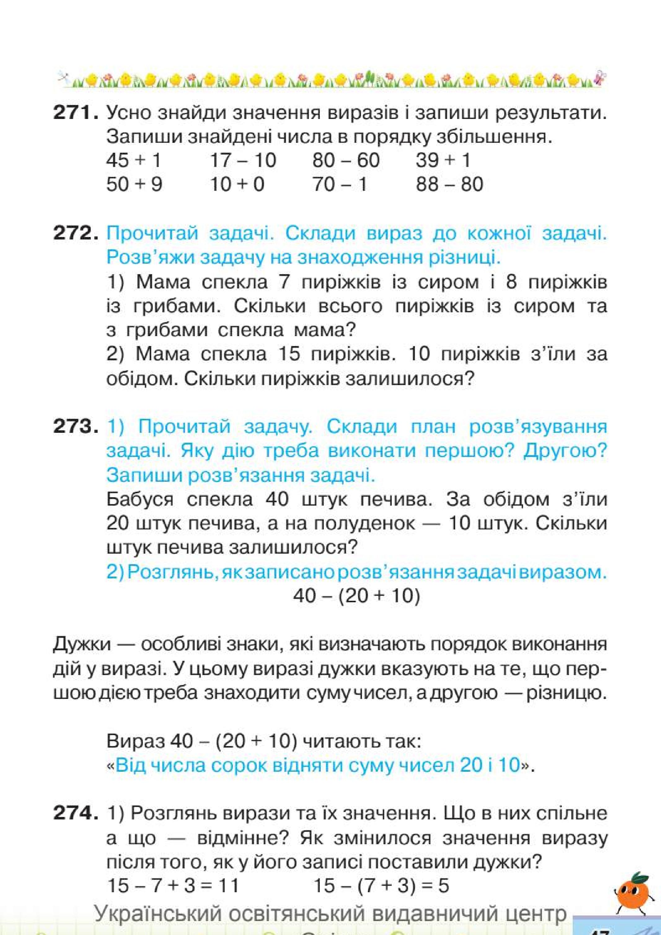 Мініатюра 47