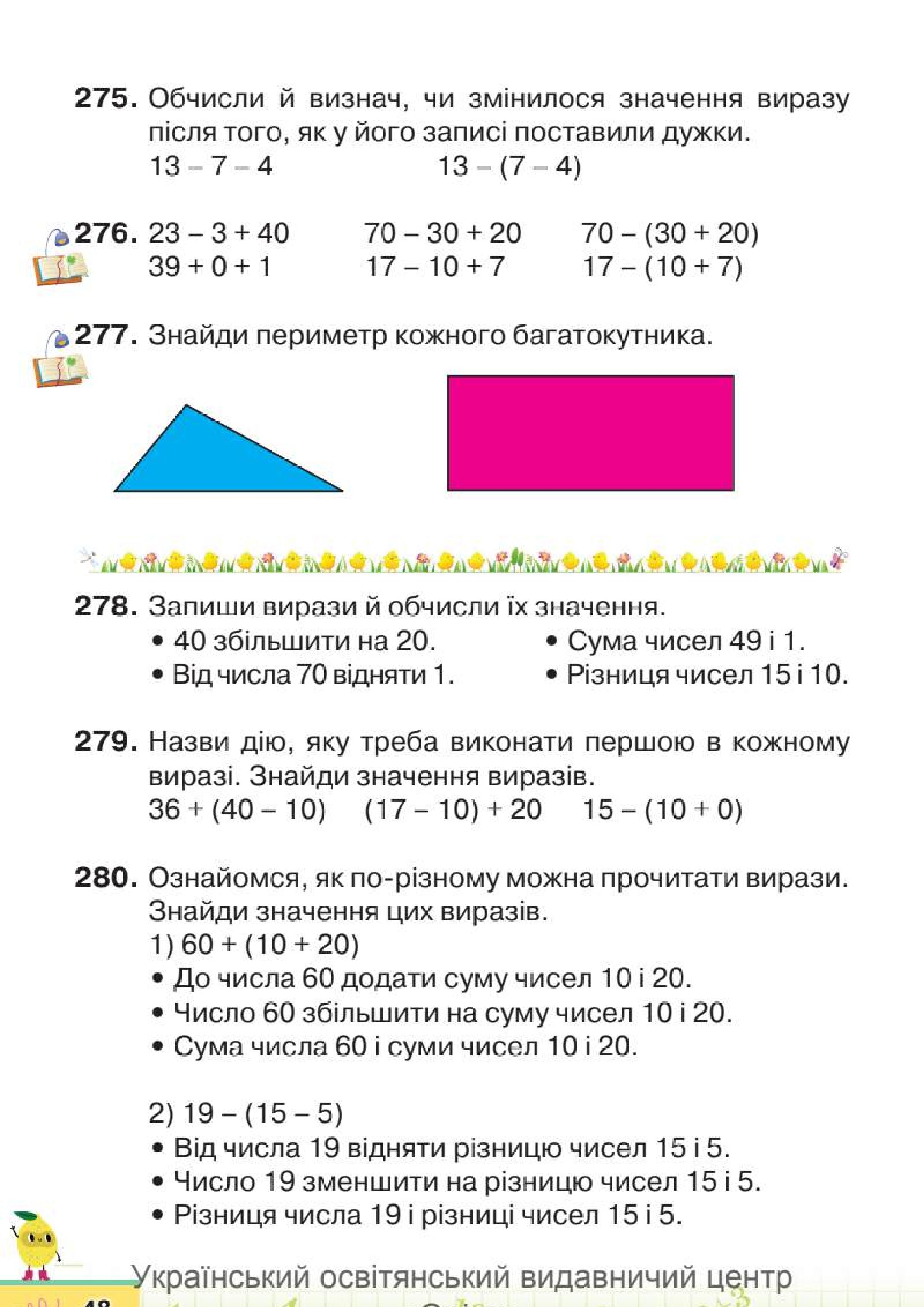 Мініатюра 48