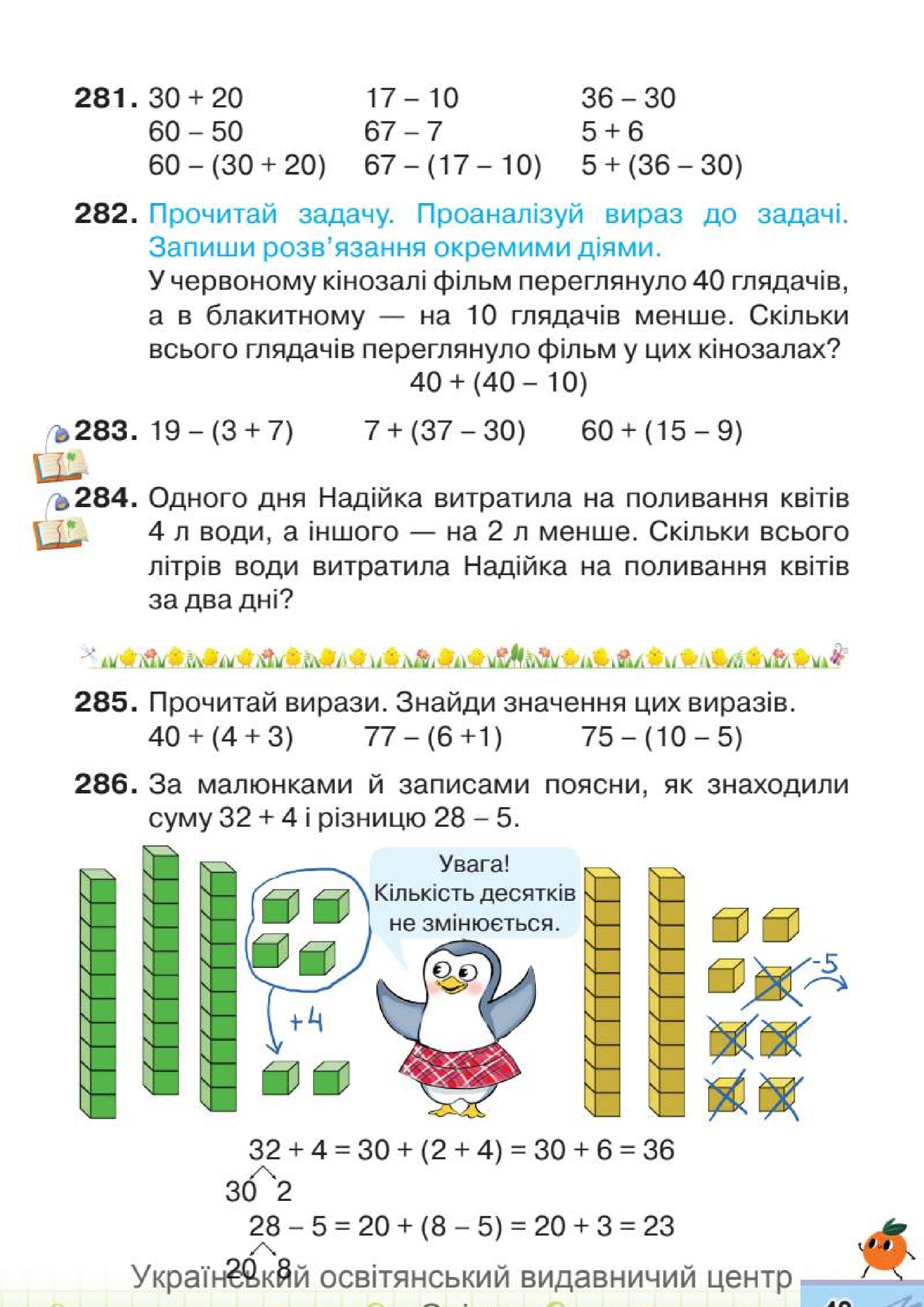 Мініатюра 49