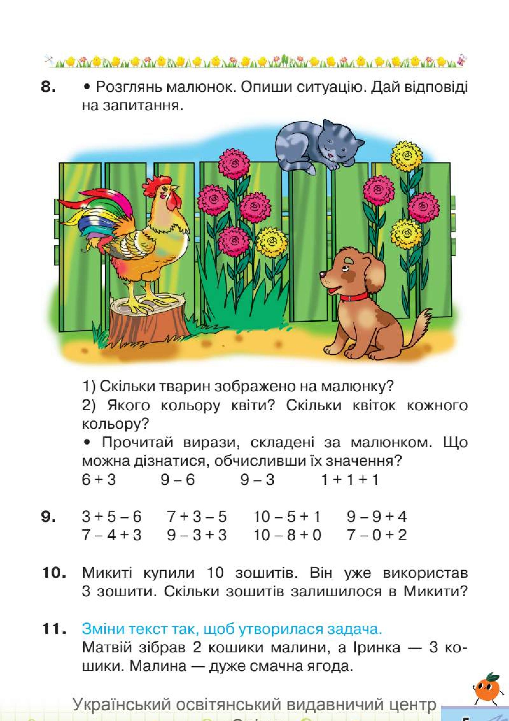 Мініатюра 5