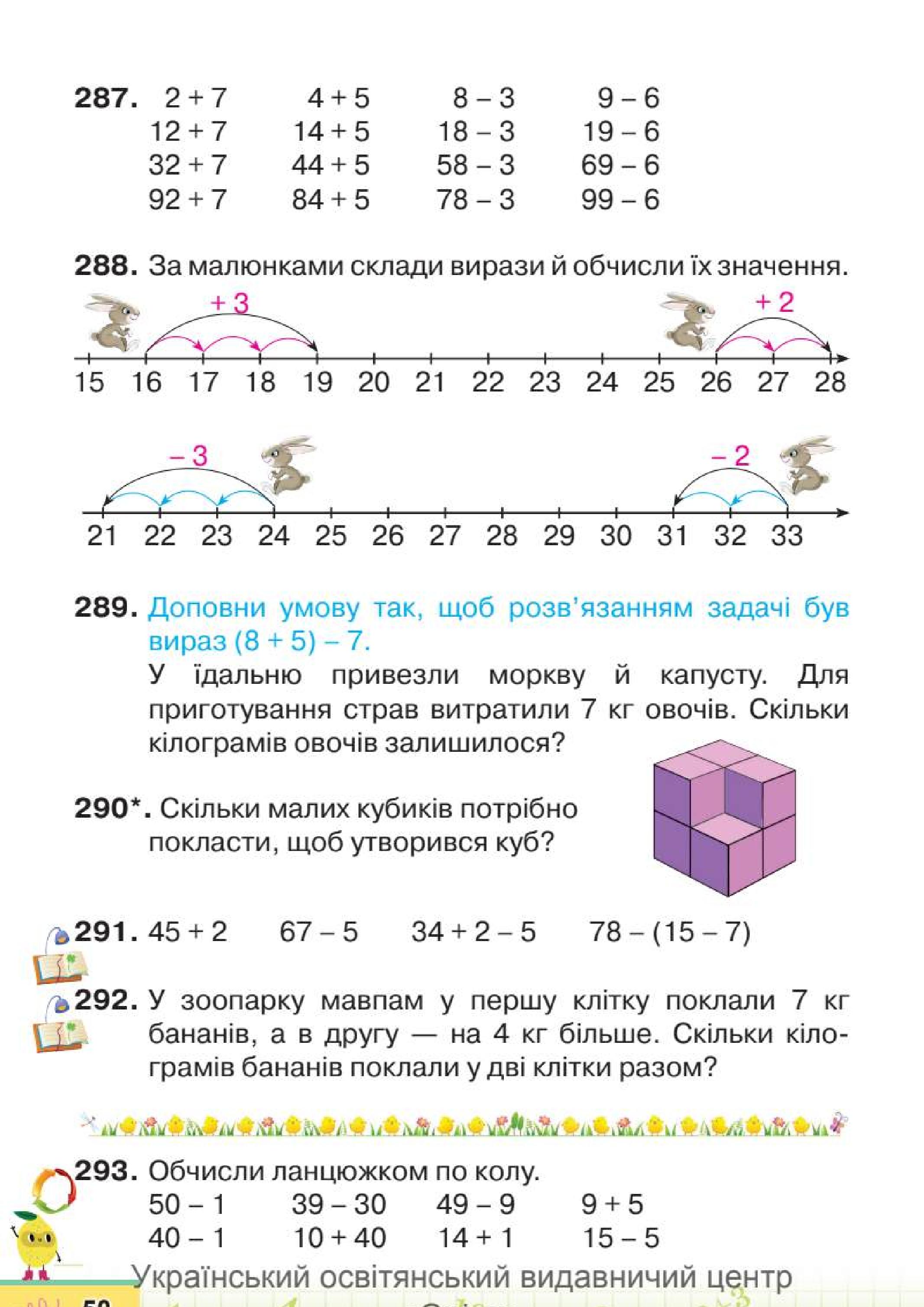 Мініатюра 50