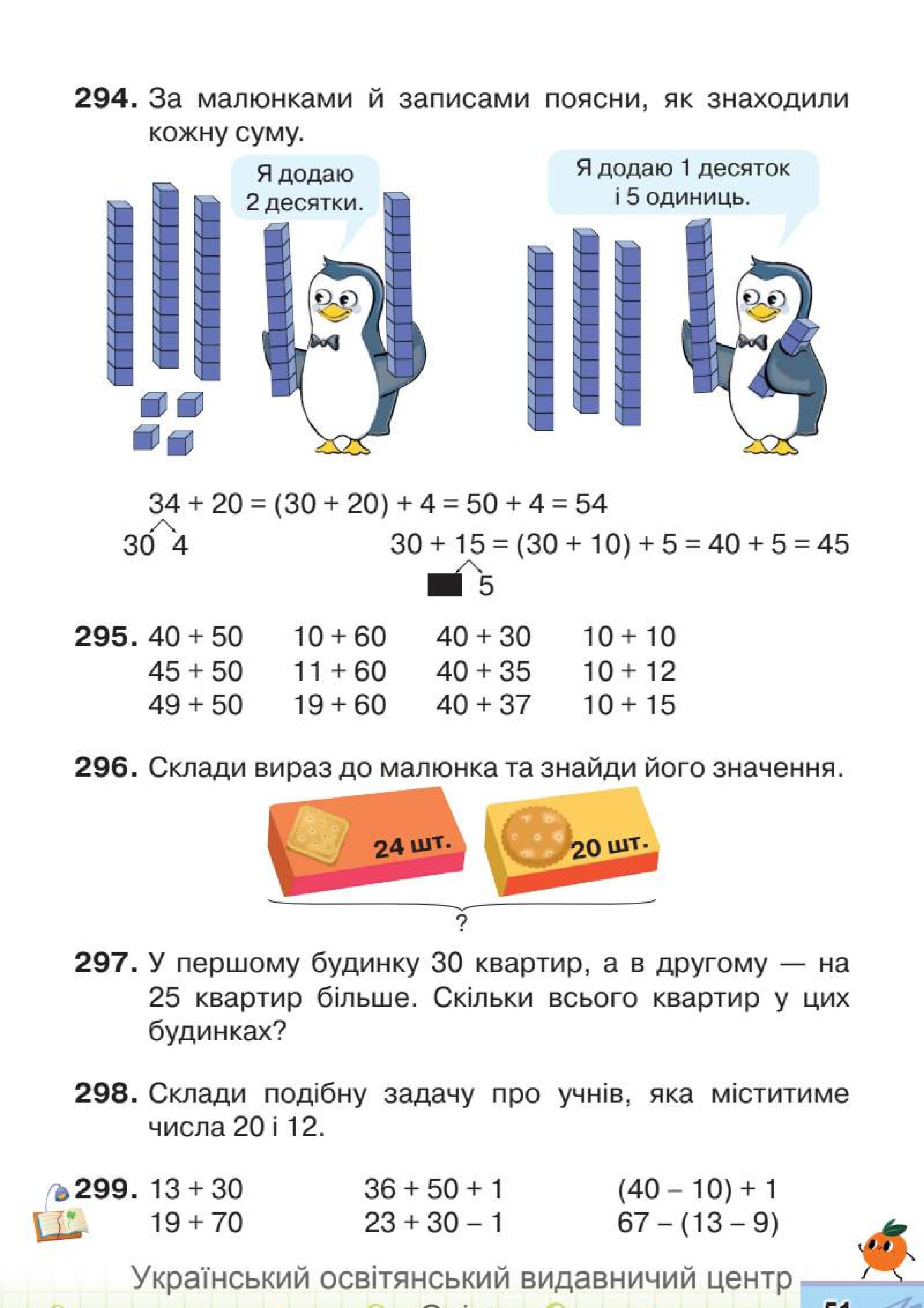 Мініатюра 51