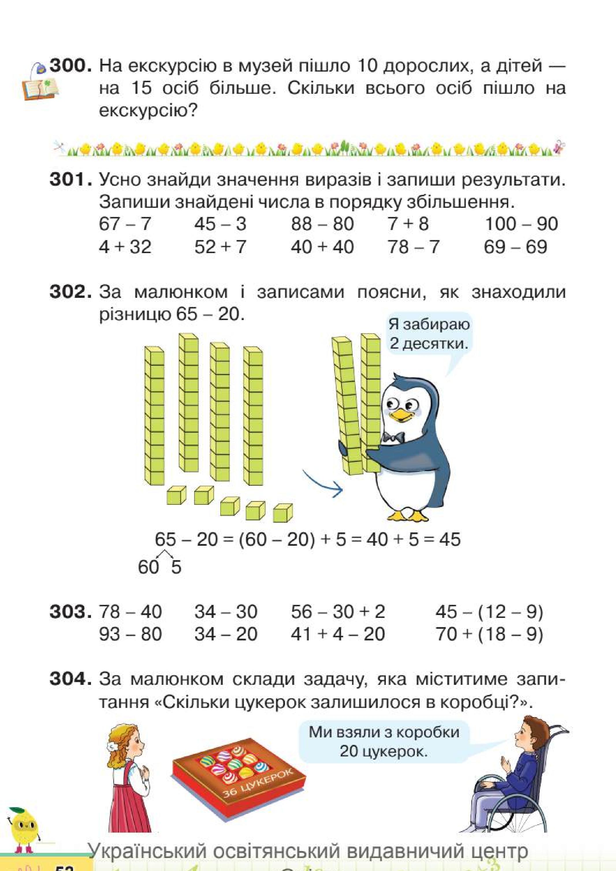Мініатюра 52