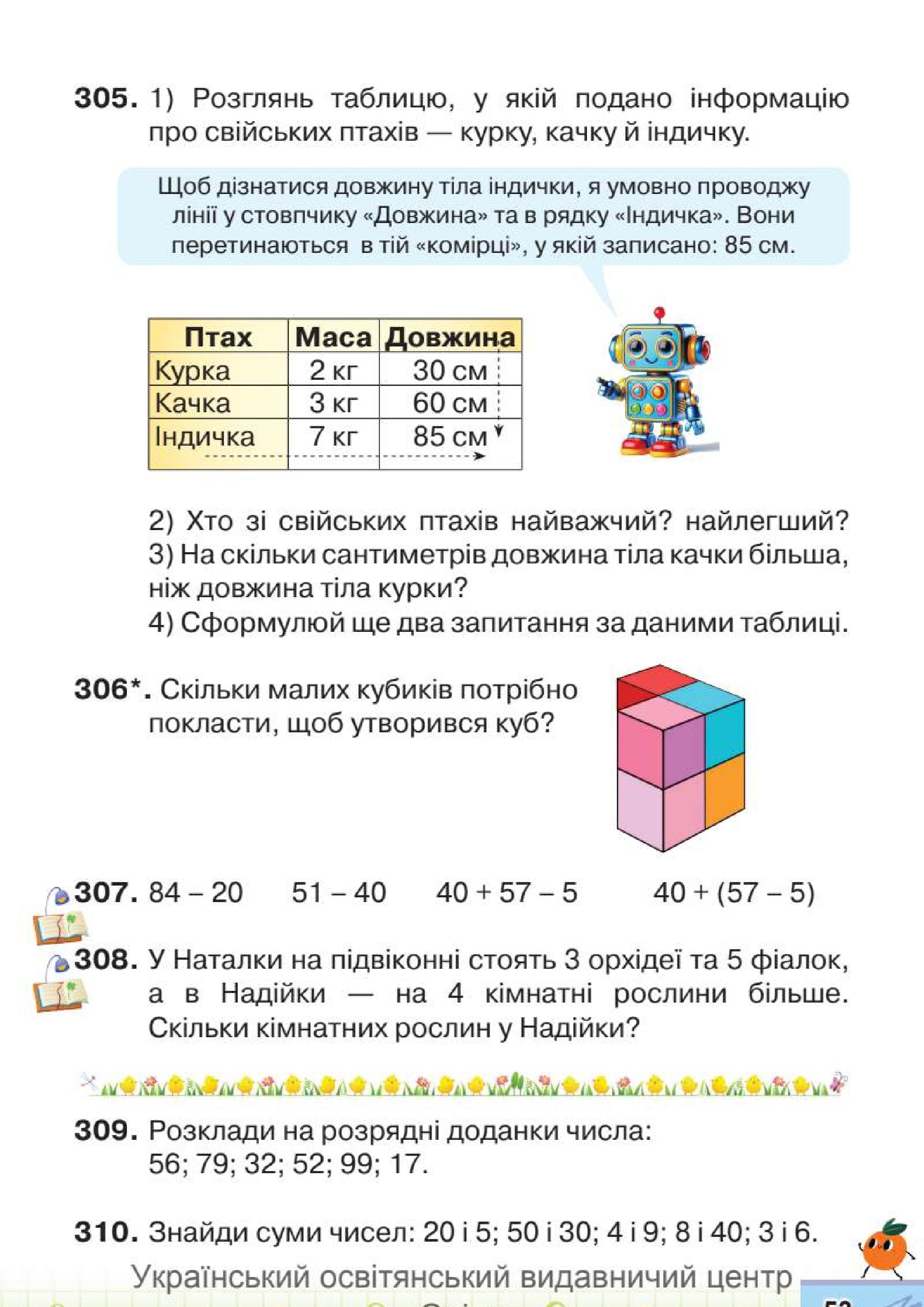 Мініатюра 53
