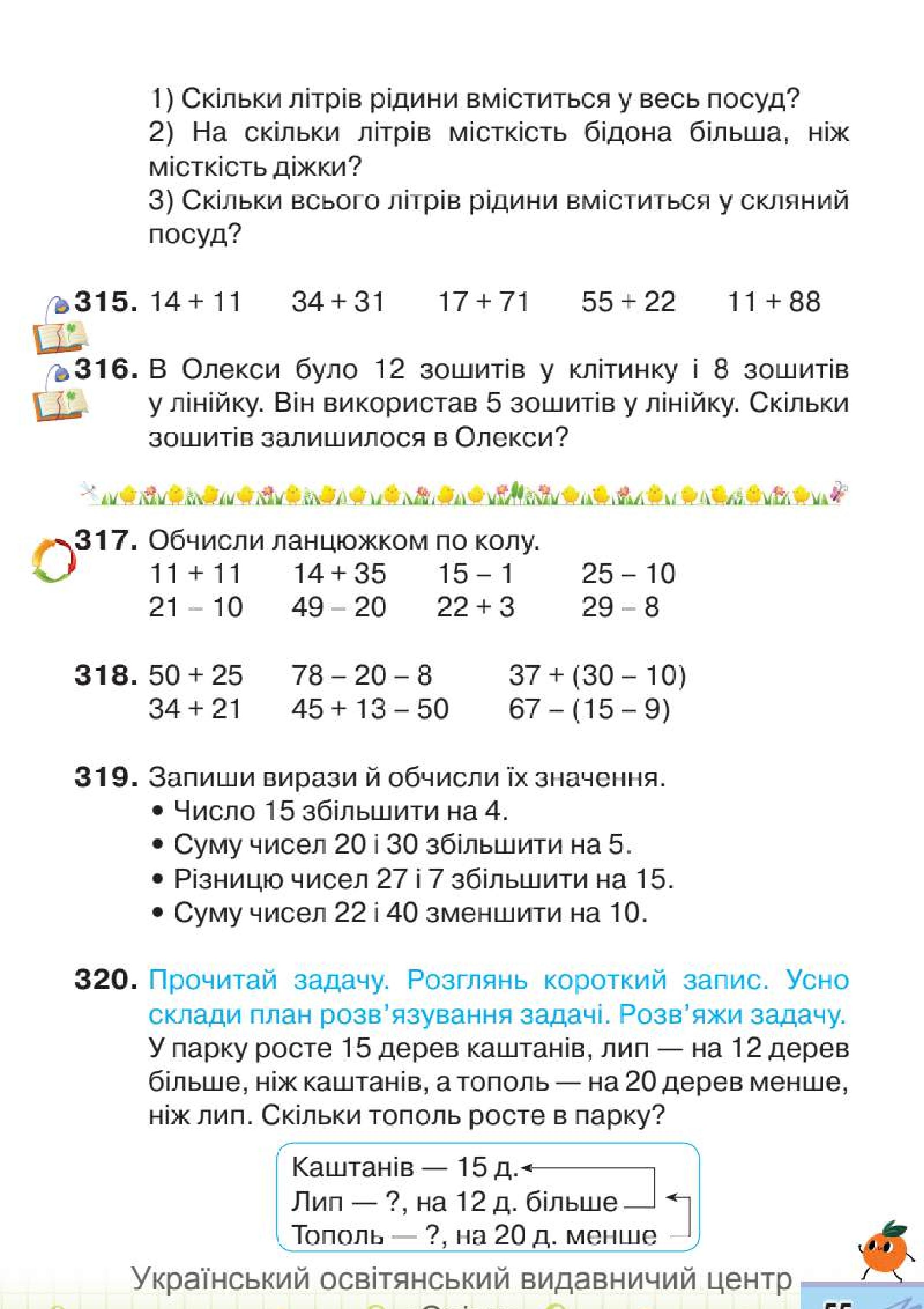 Мініатюра 55