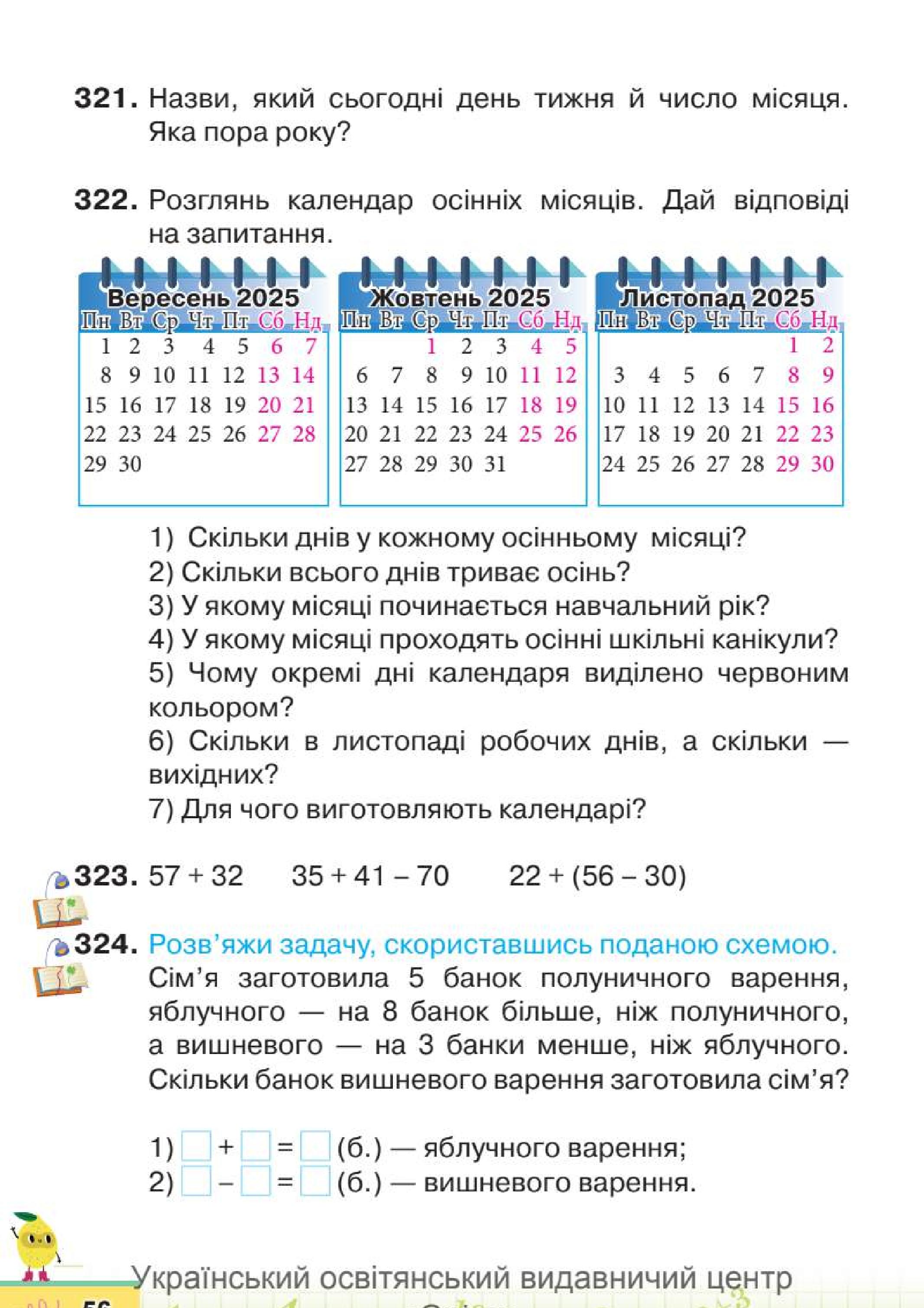 Мініатюра 56