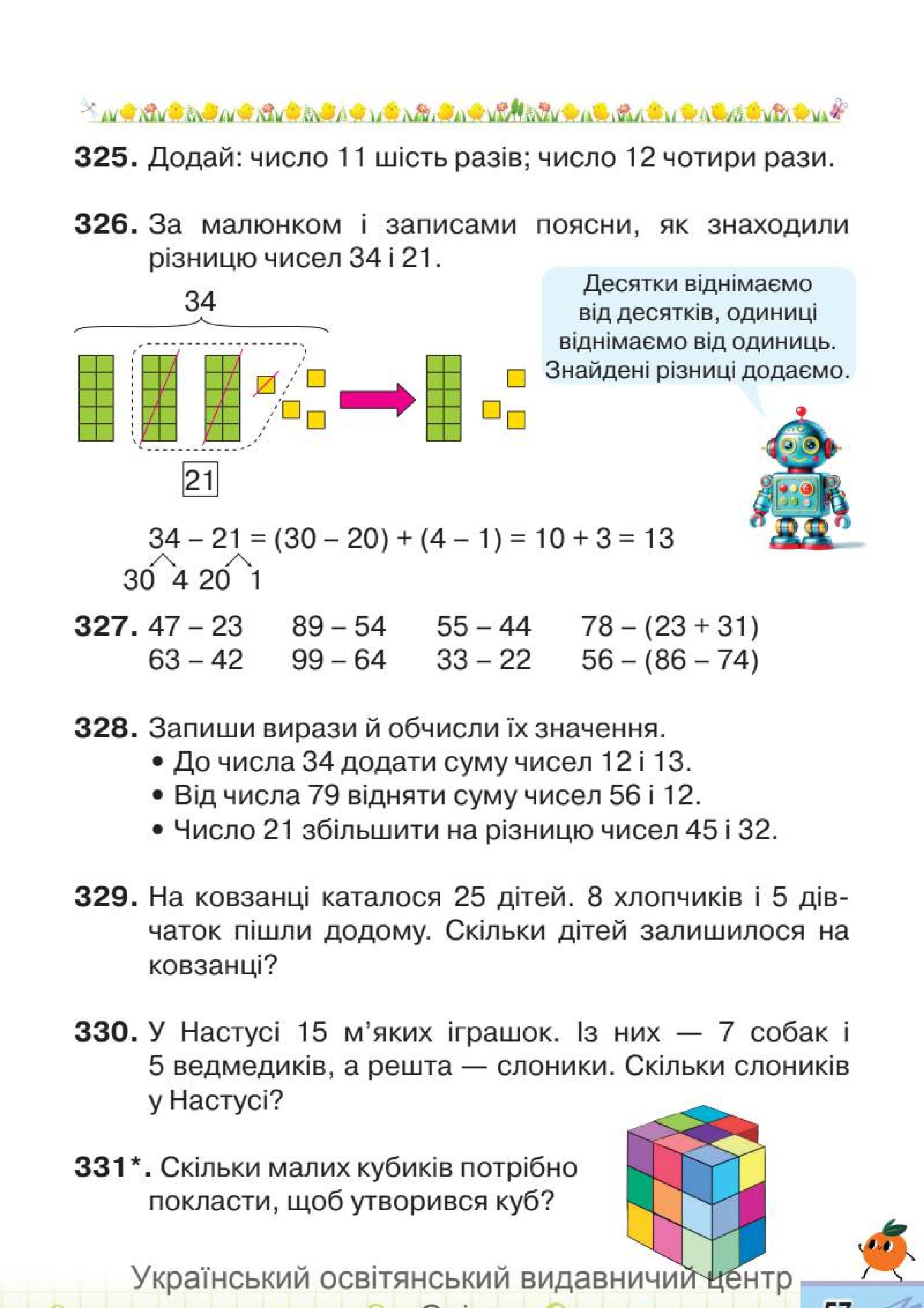 Мініатюра 57