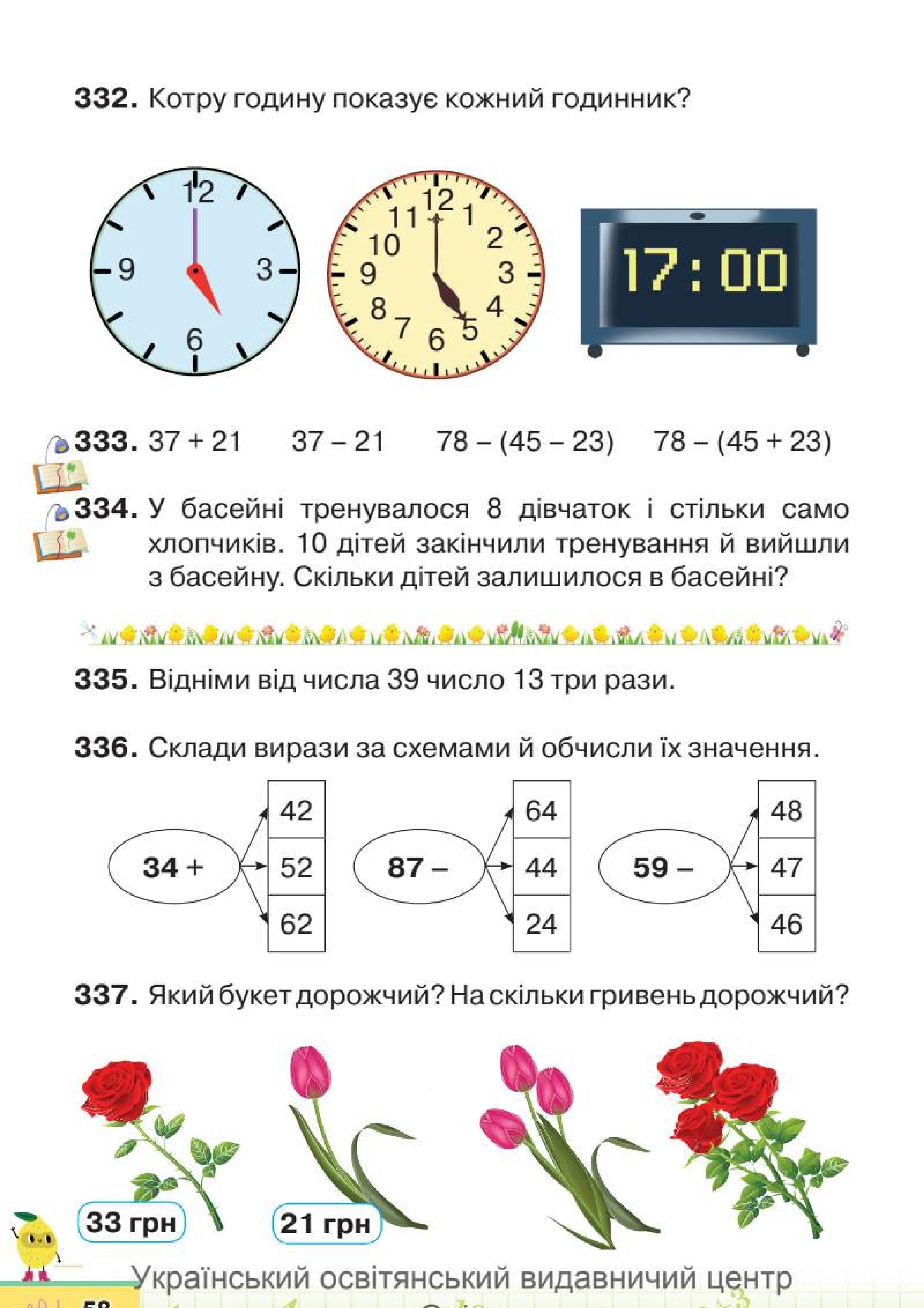 Мініатюра 58