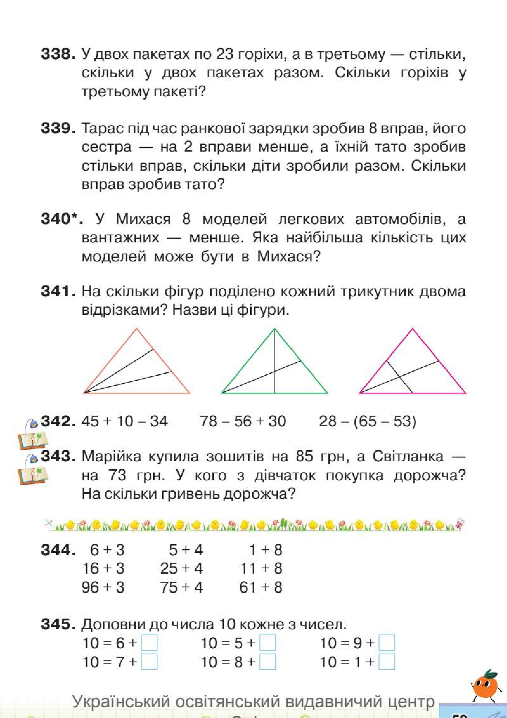 Мініатюра 59