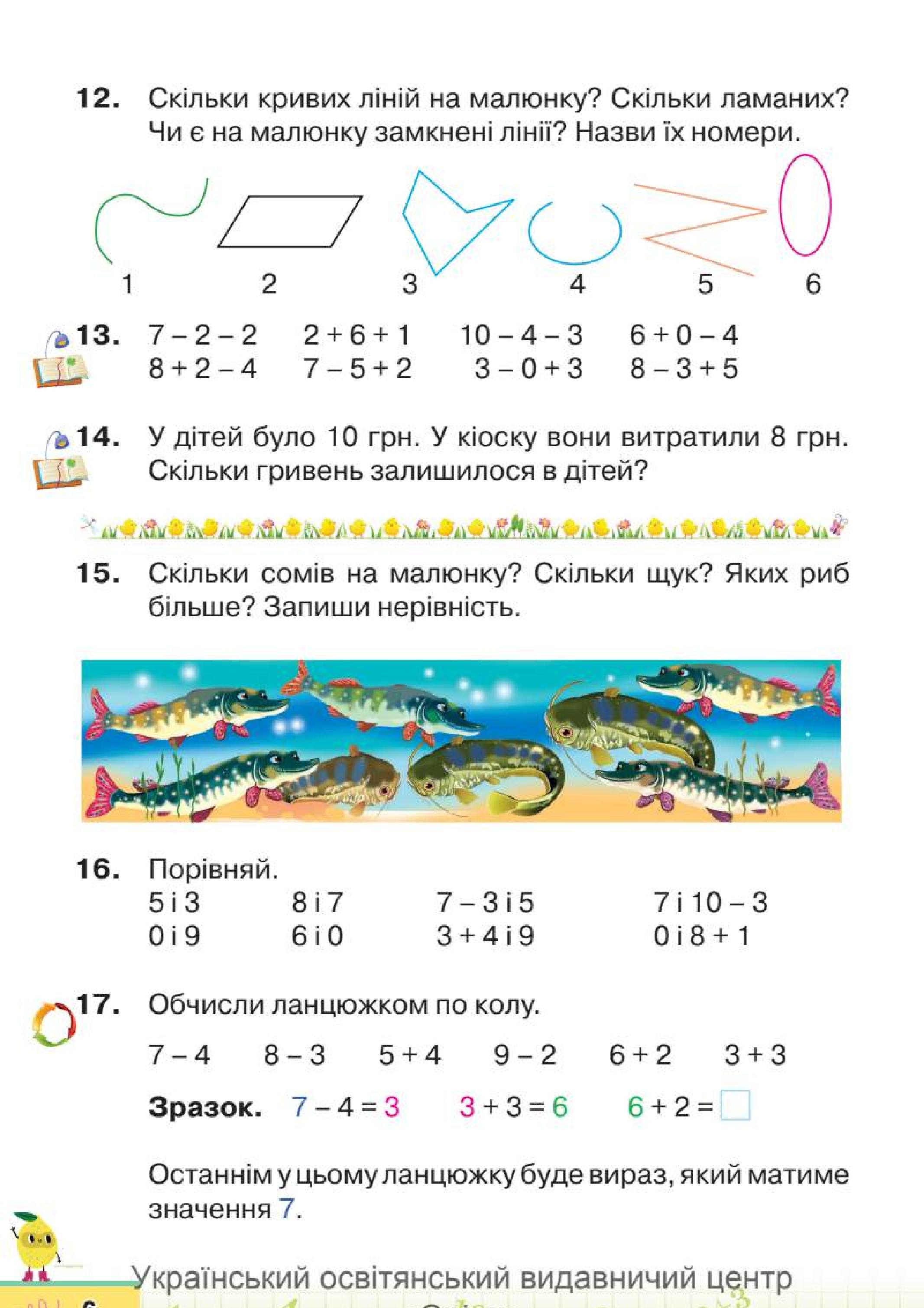 Мініатюра 6