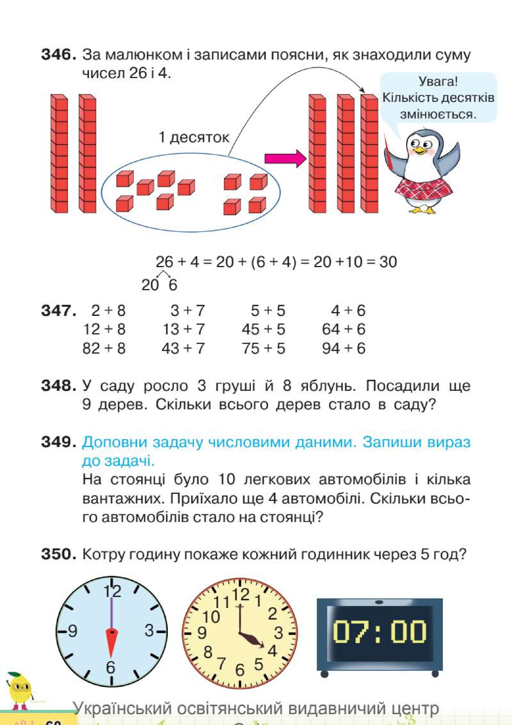 Мініатюра 60
