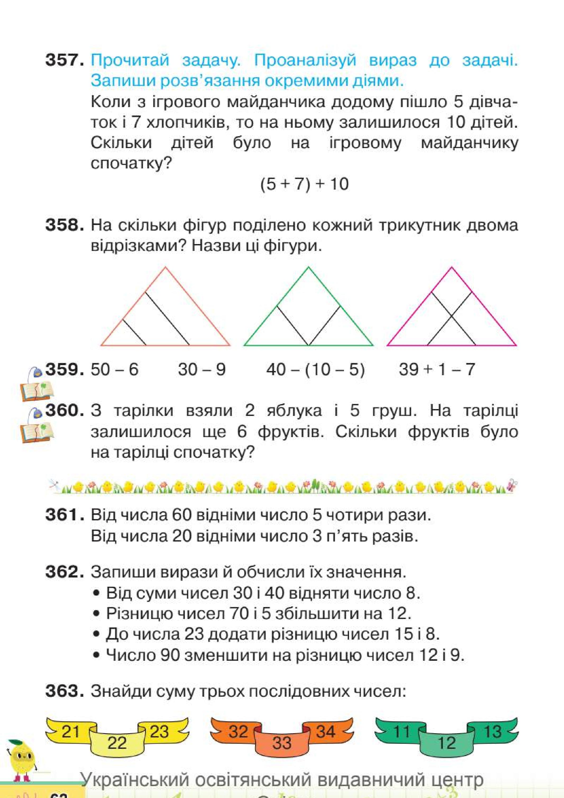 Мініатюра 62