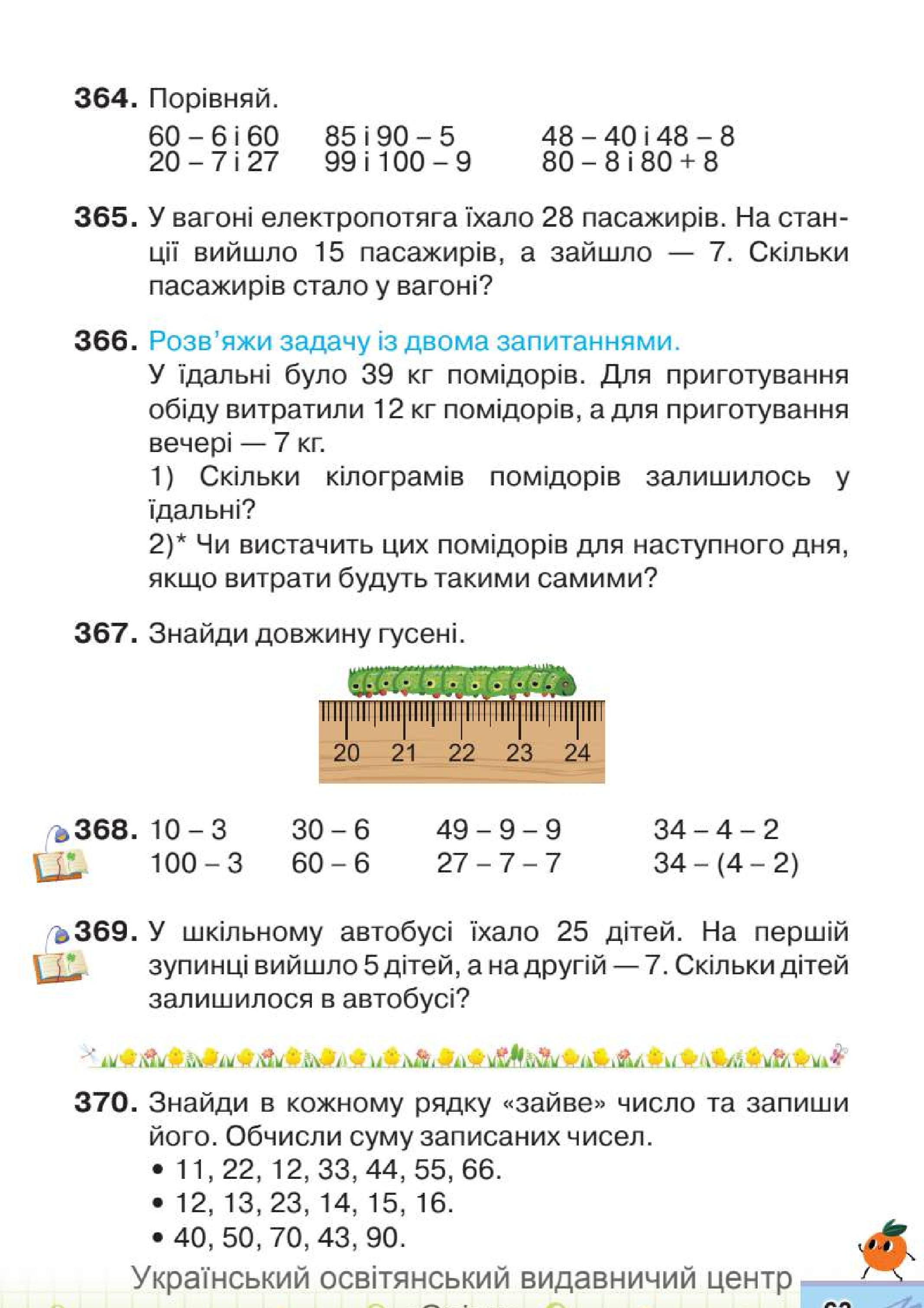 Мініатюра 63