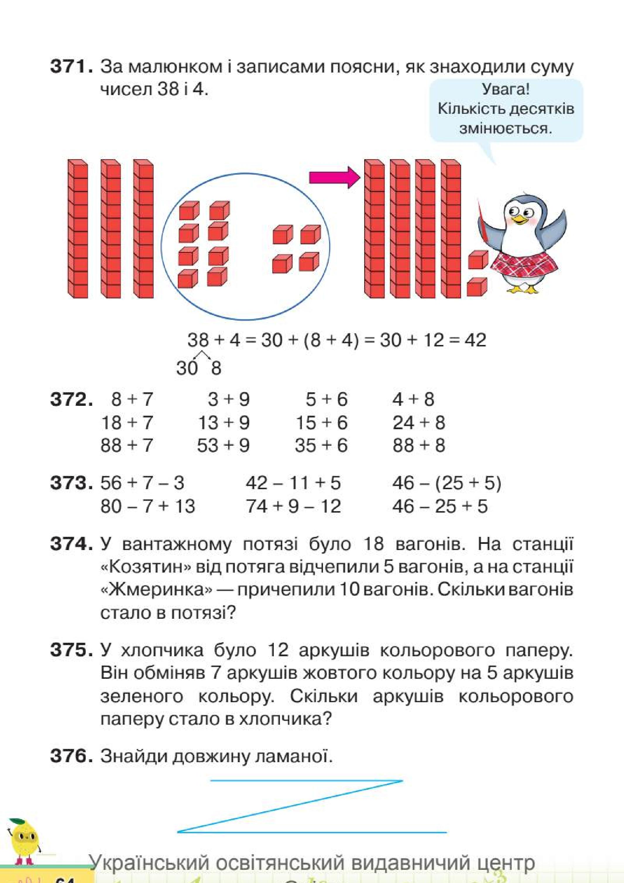 Мініатюра 64