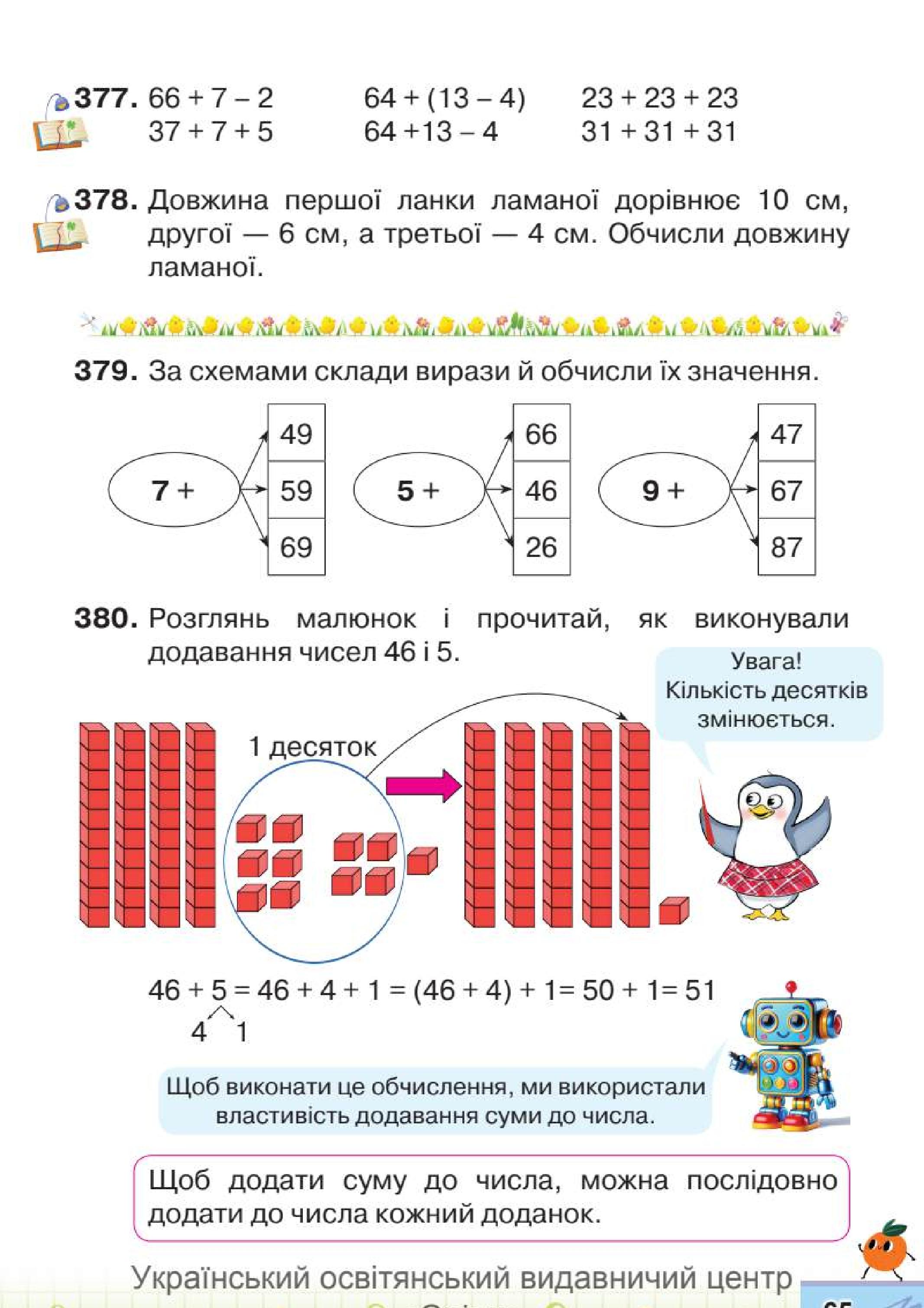 Мініатюра 65