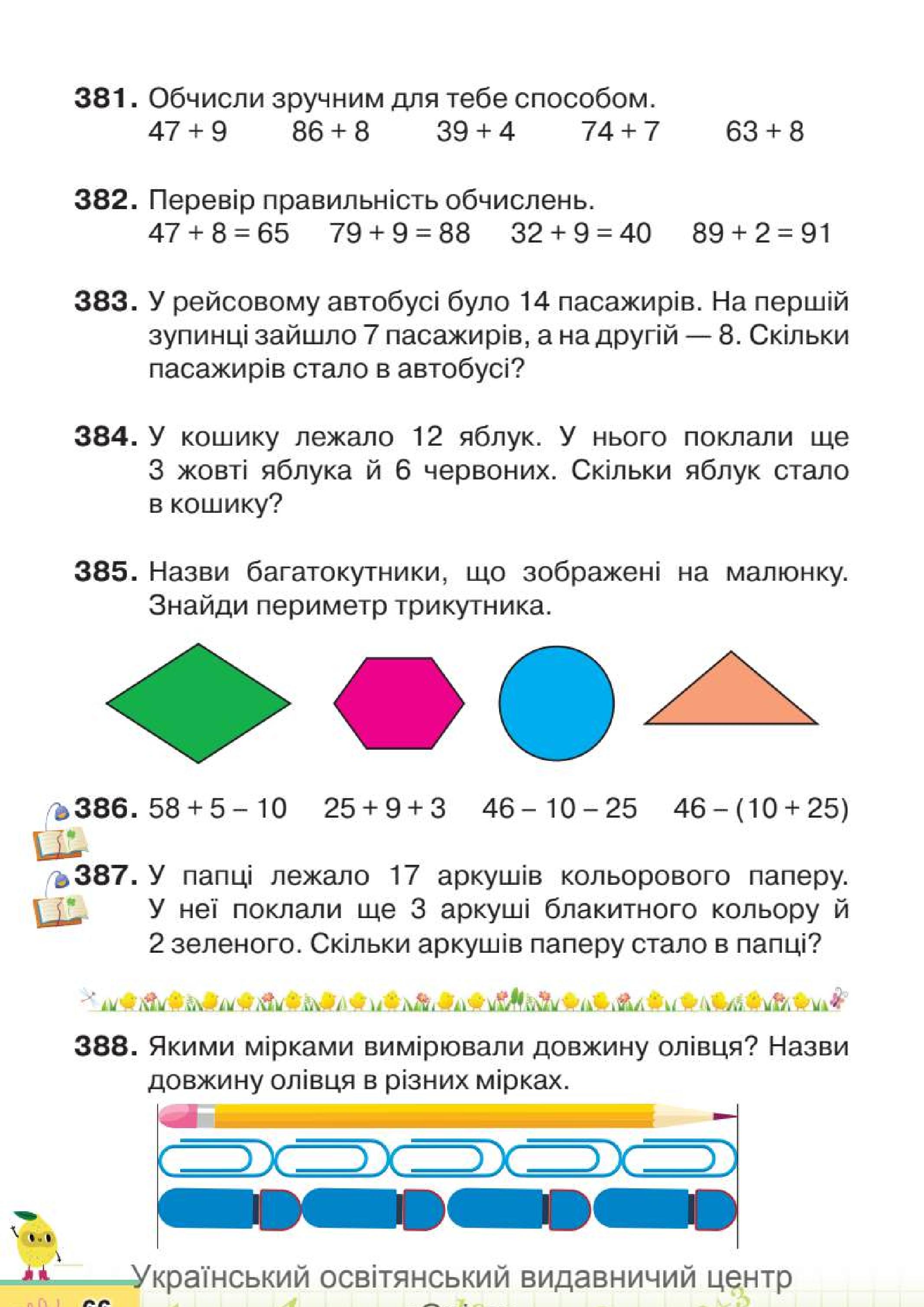 Мініатюра 66