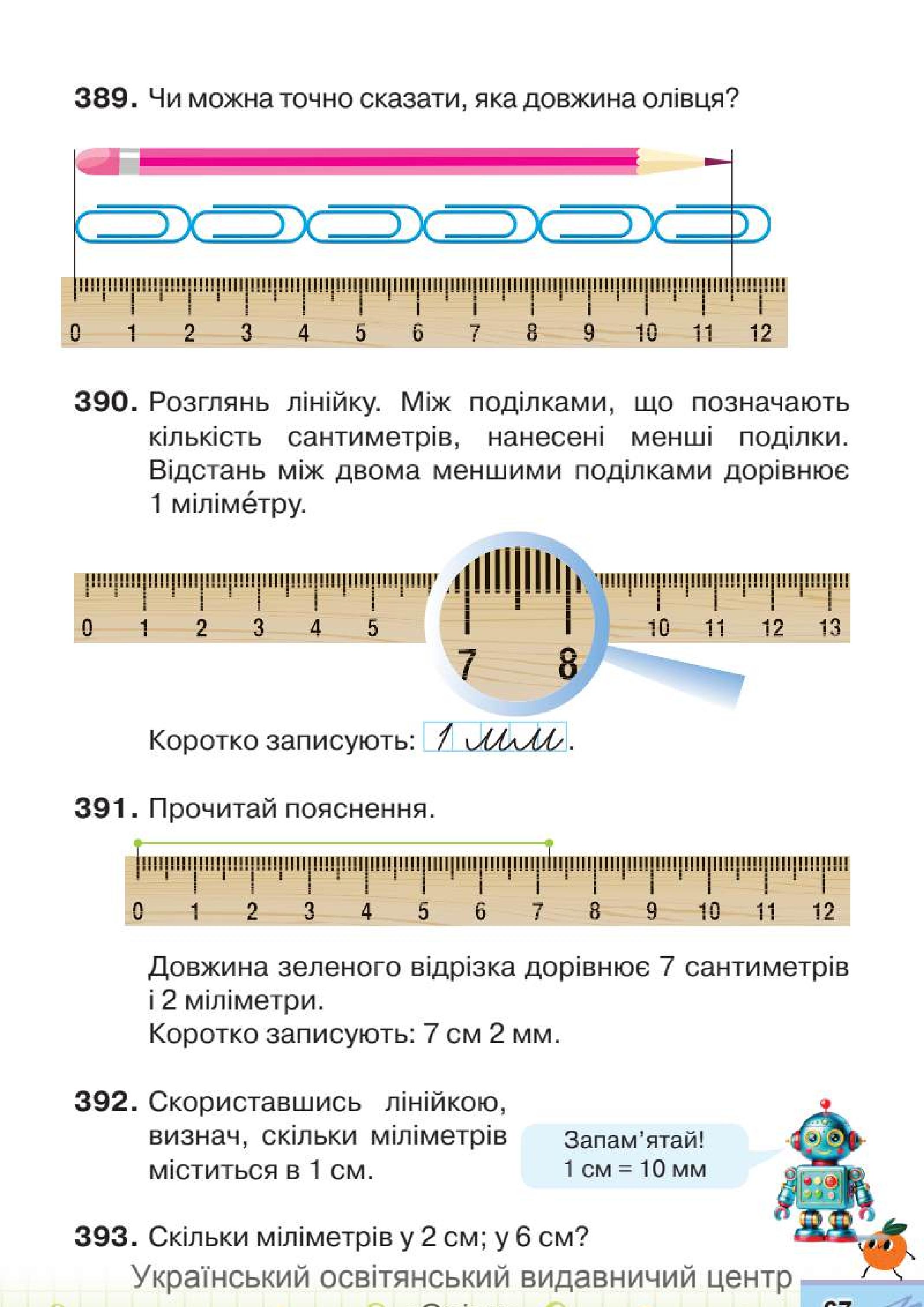 Мініатюра 67