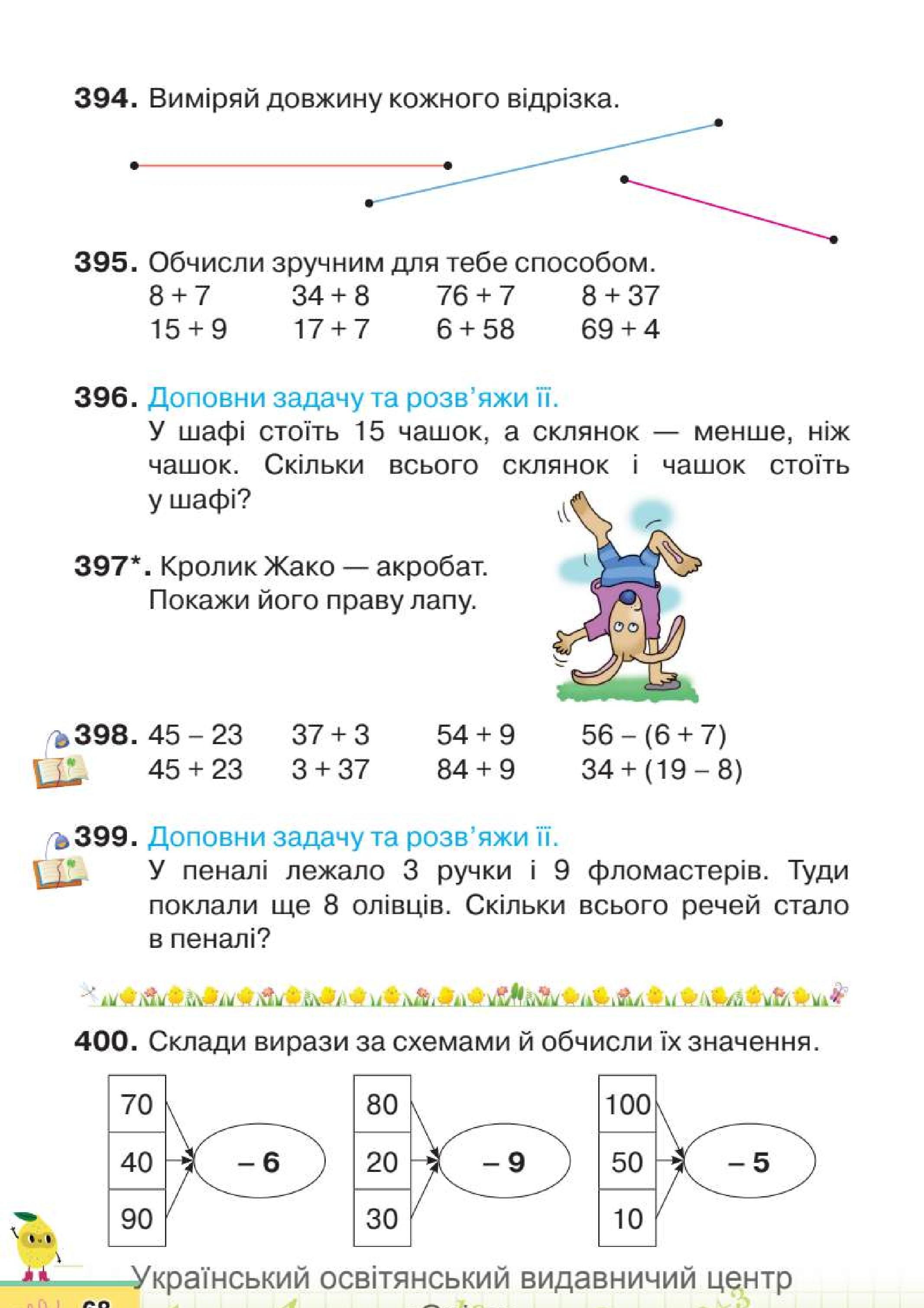 Мініатюра 68