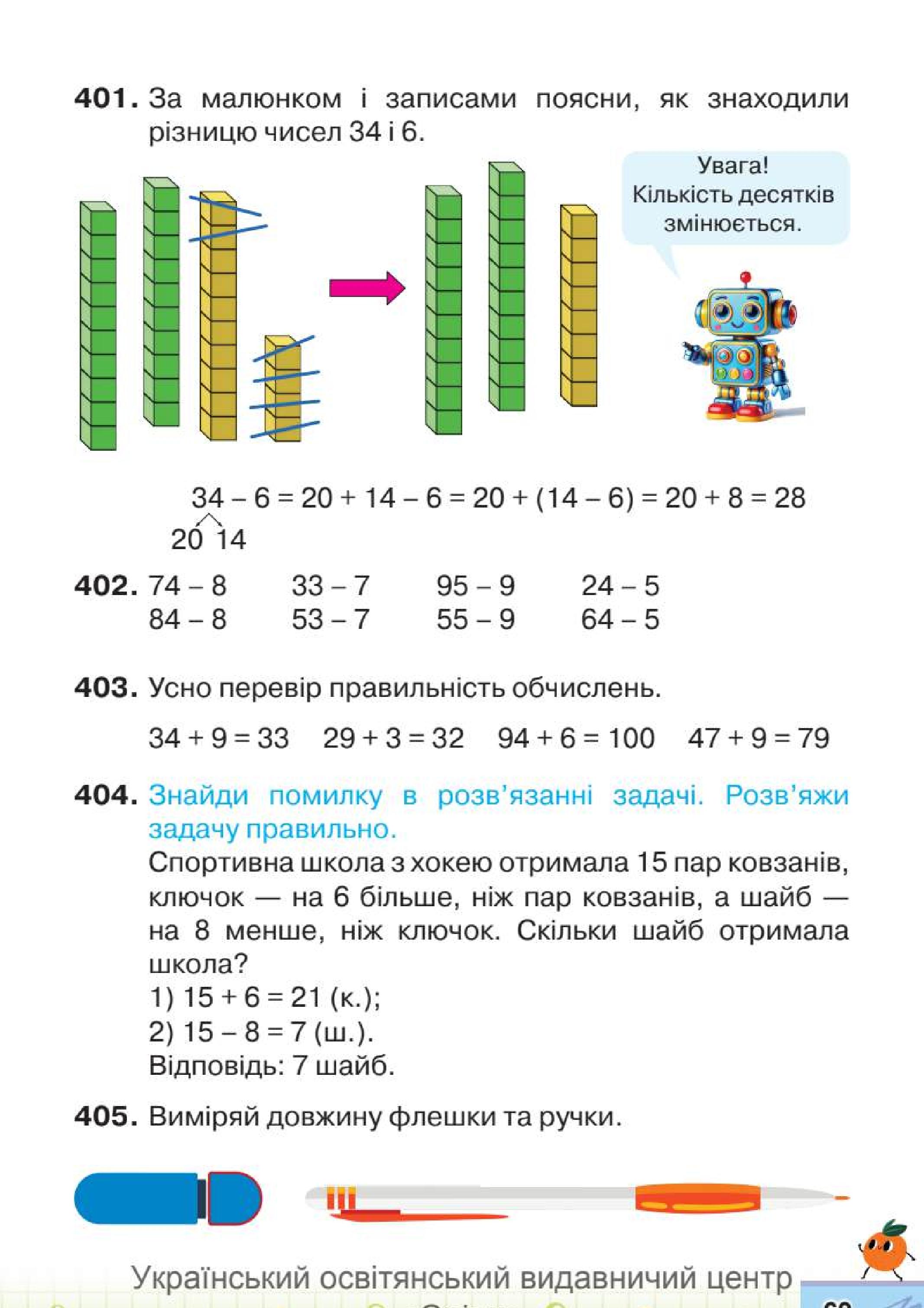 Мініатюра 69