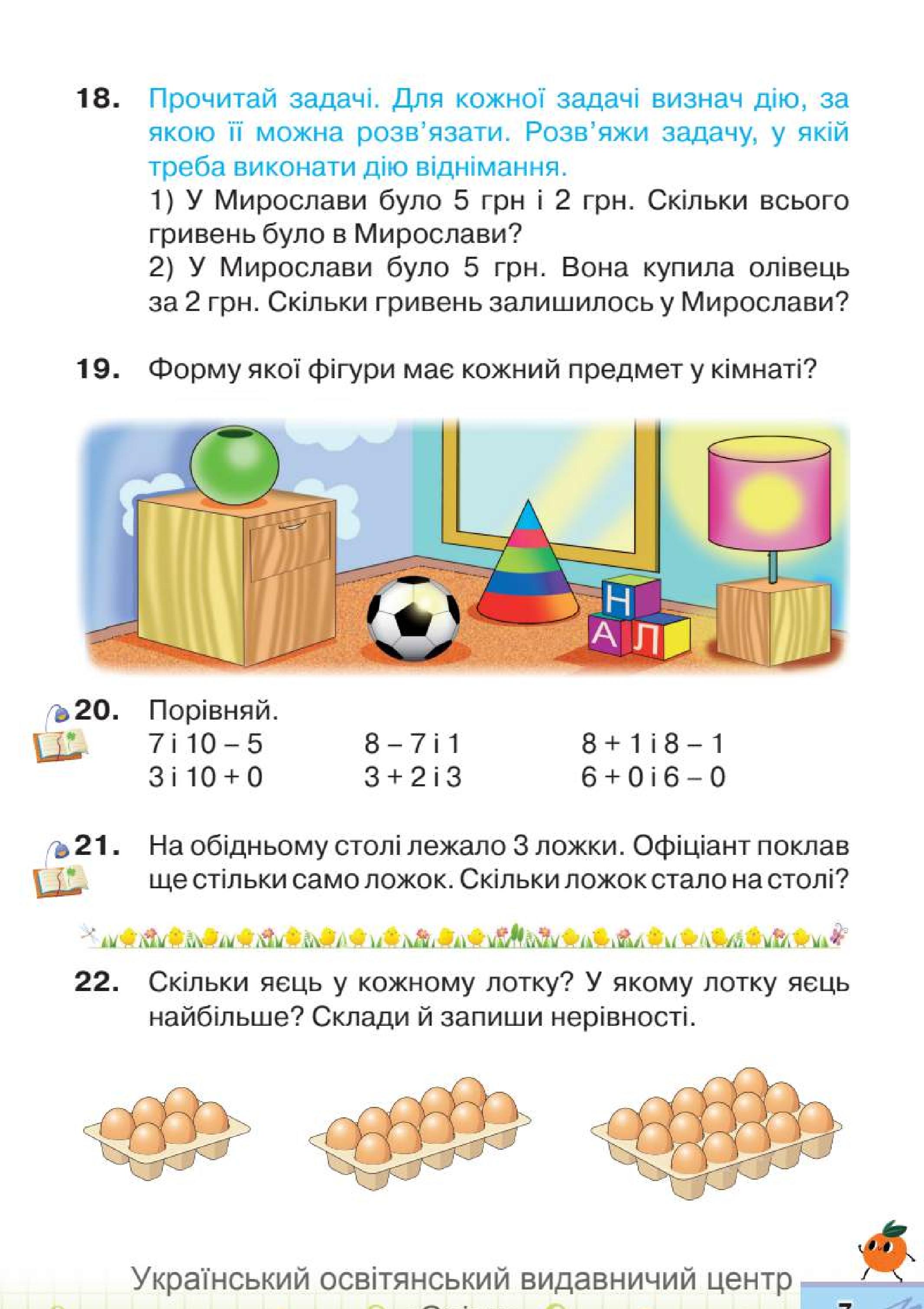 Мініатюра 7