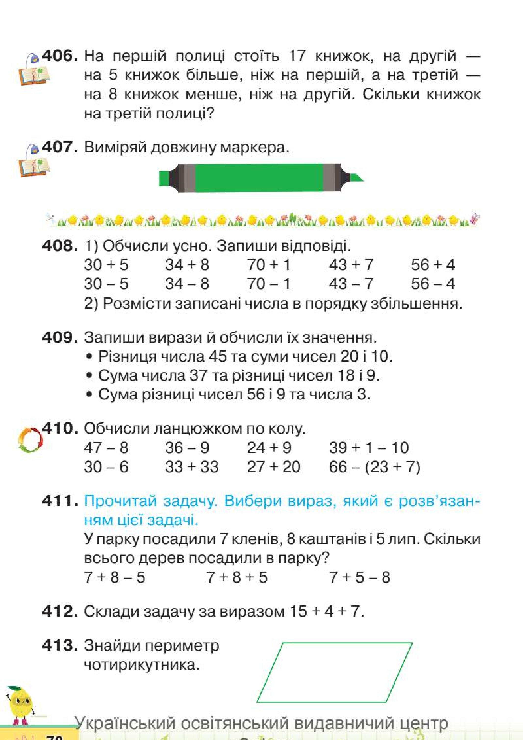 Мініатюра 70