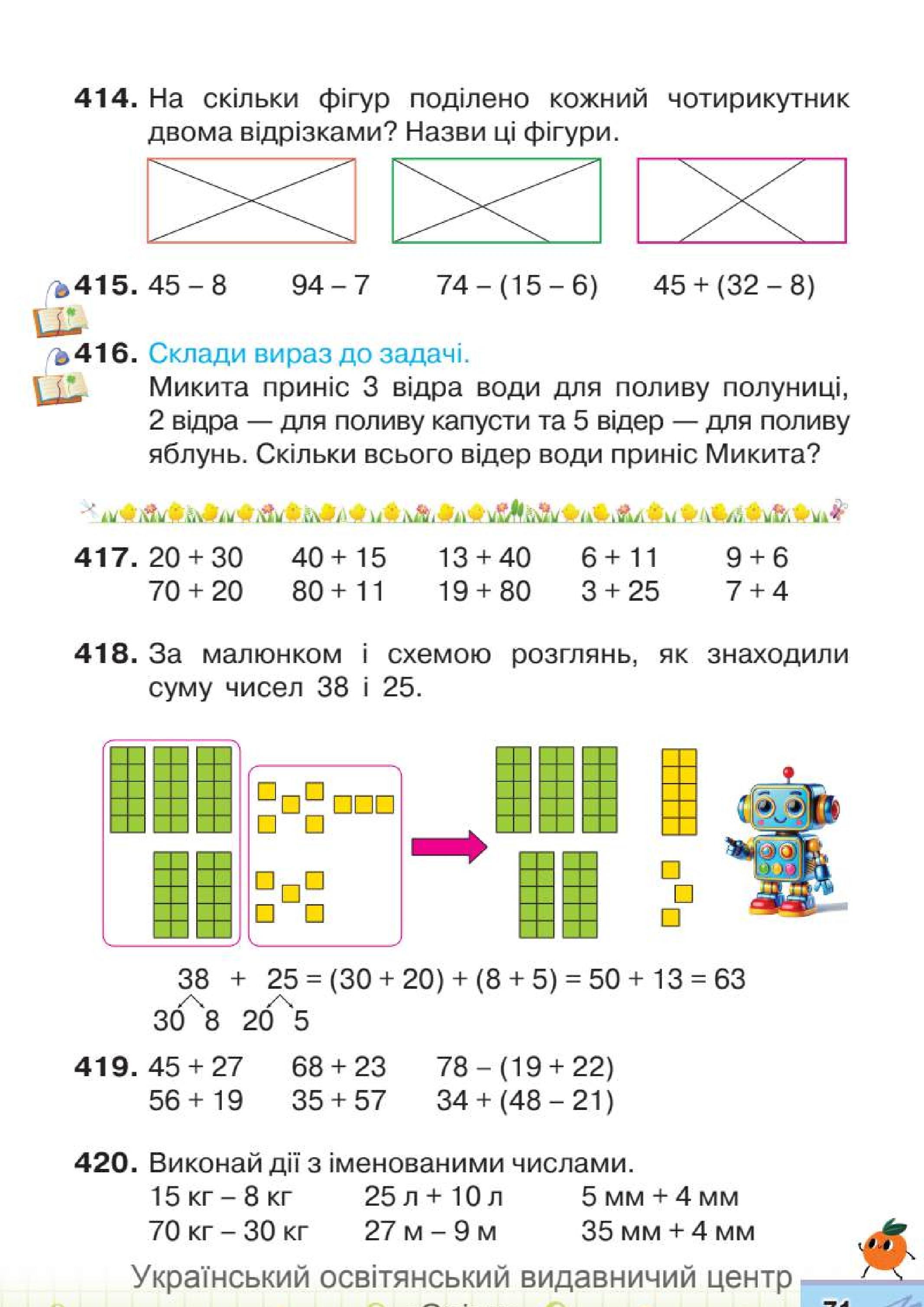 Мініатюра 71