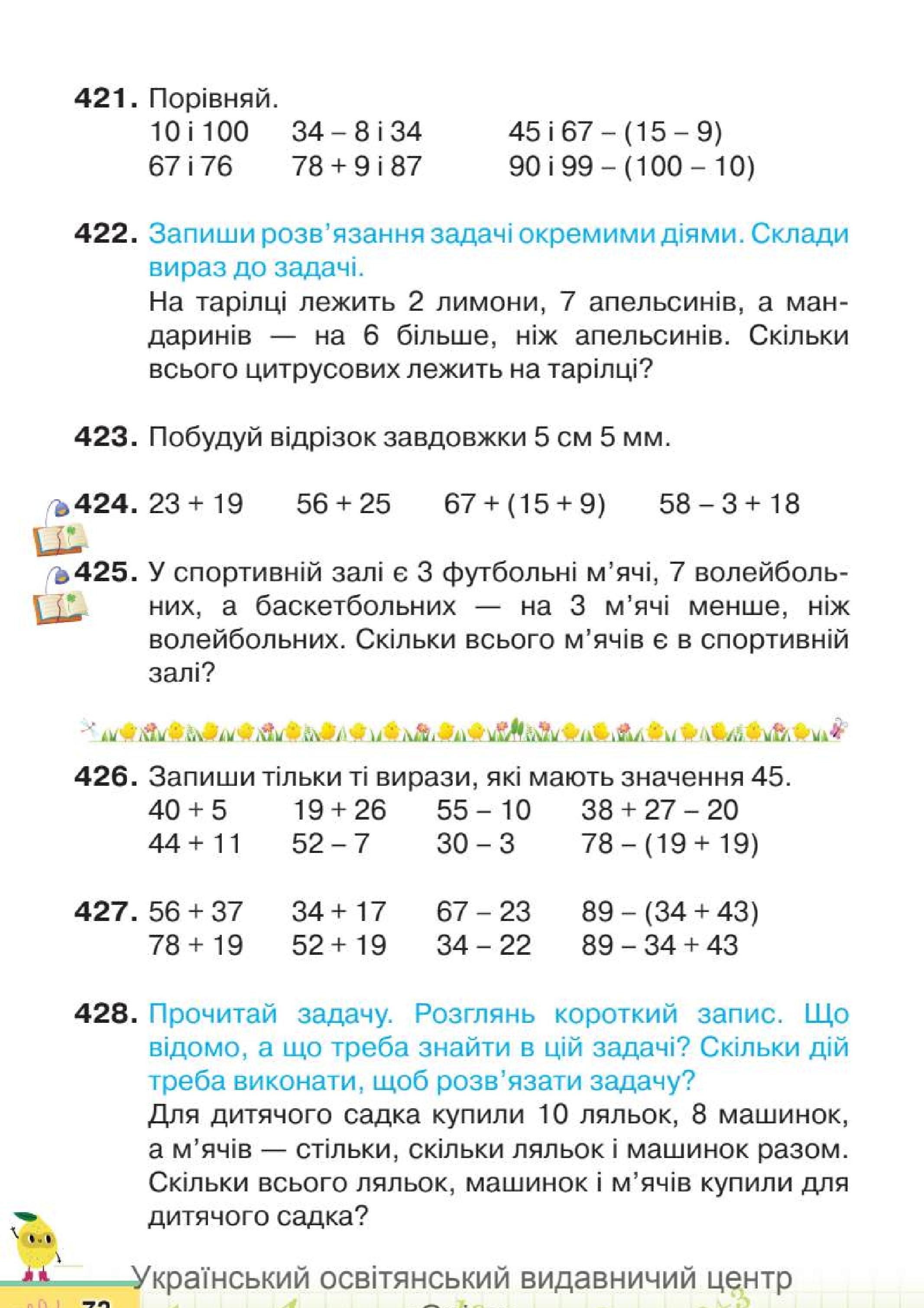 Мініатюра 72
