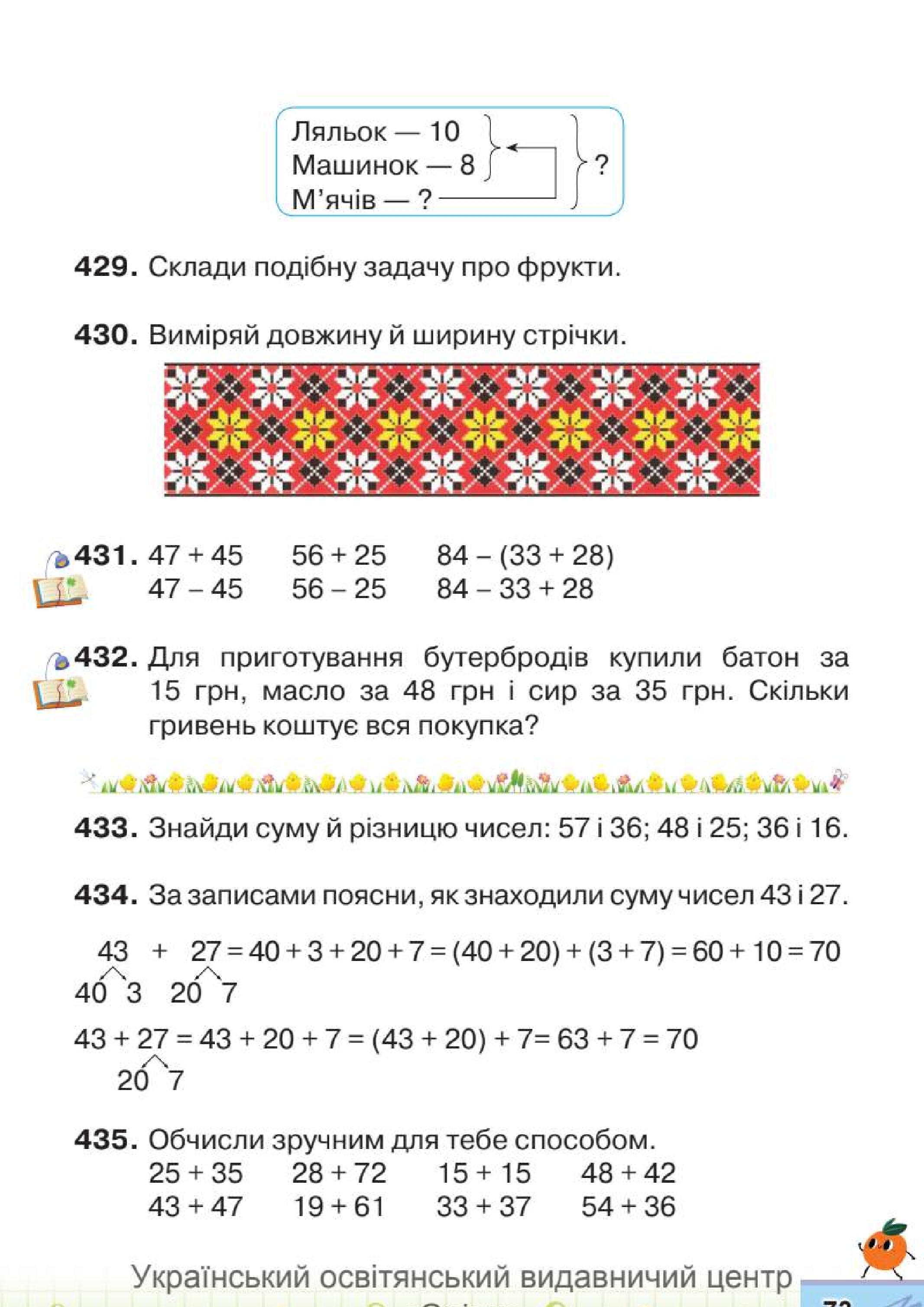 Мініатюра 73