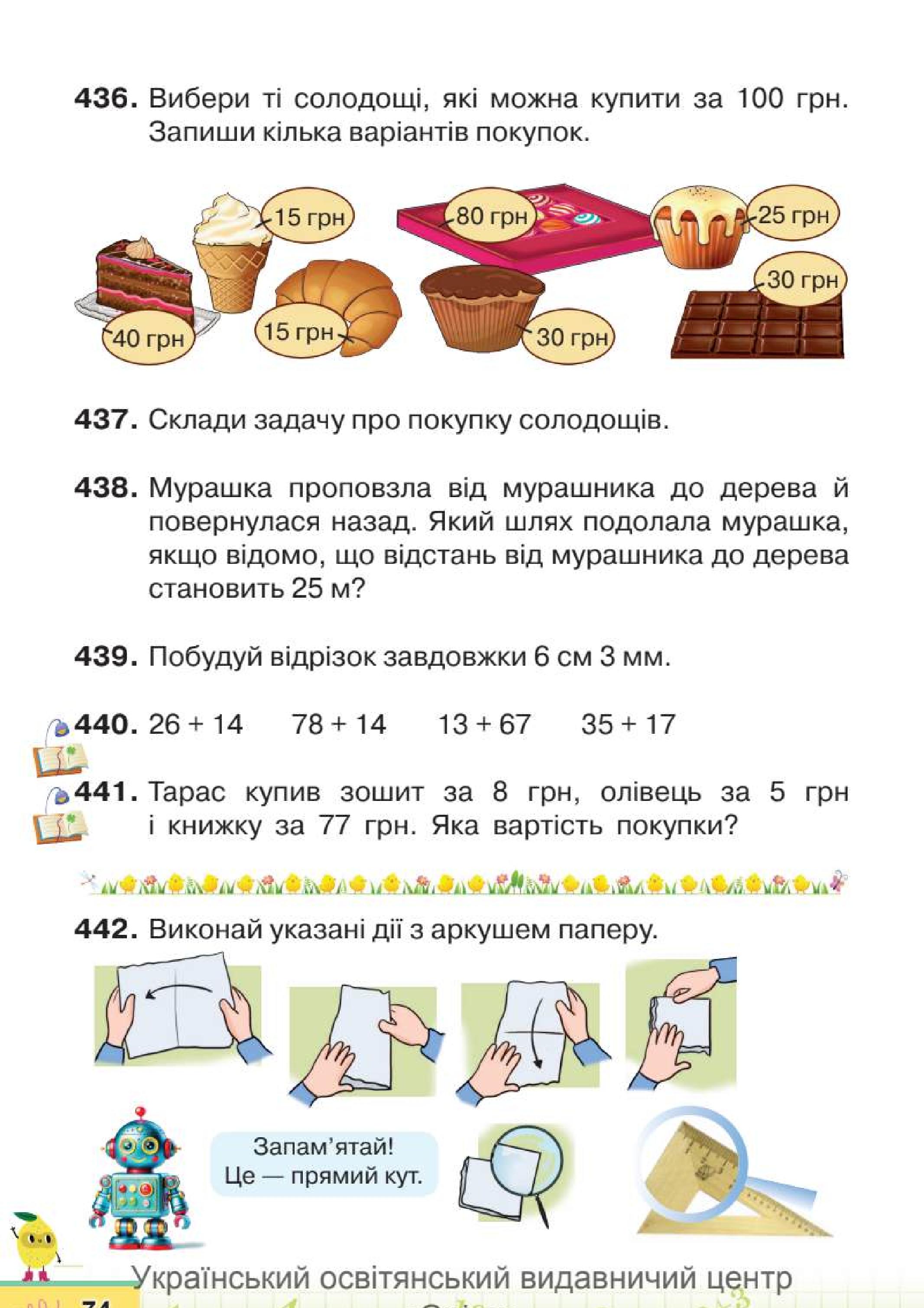 Мініатюра 74