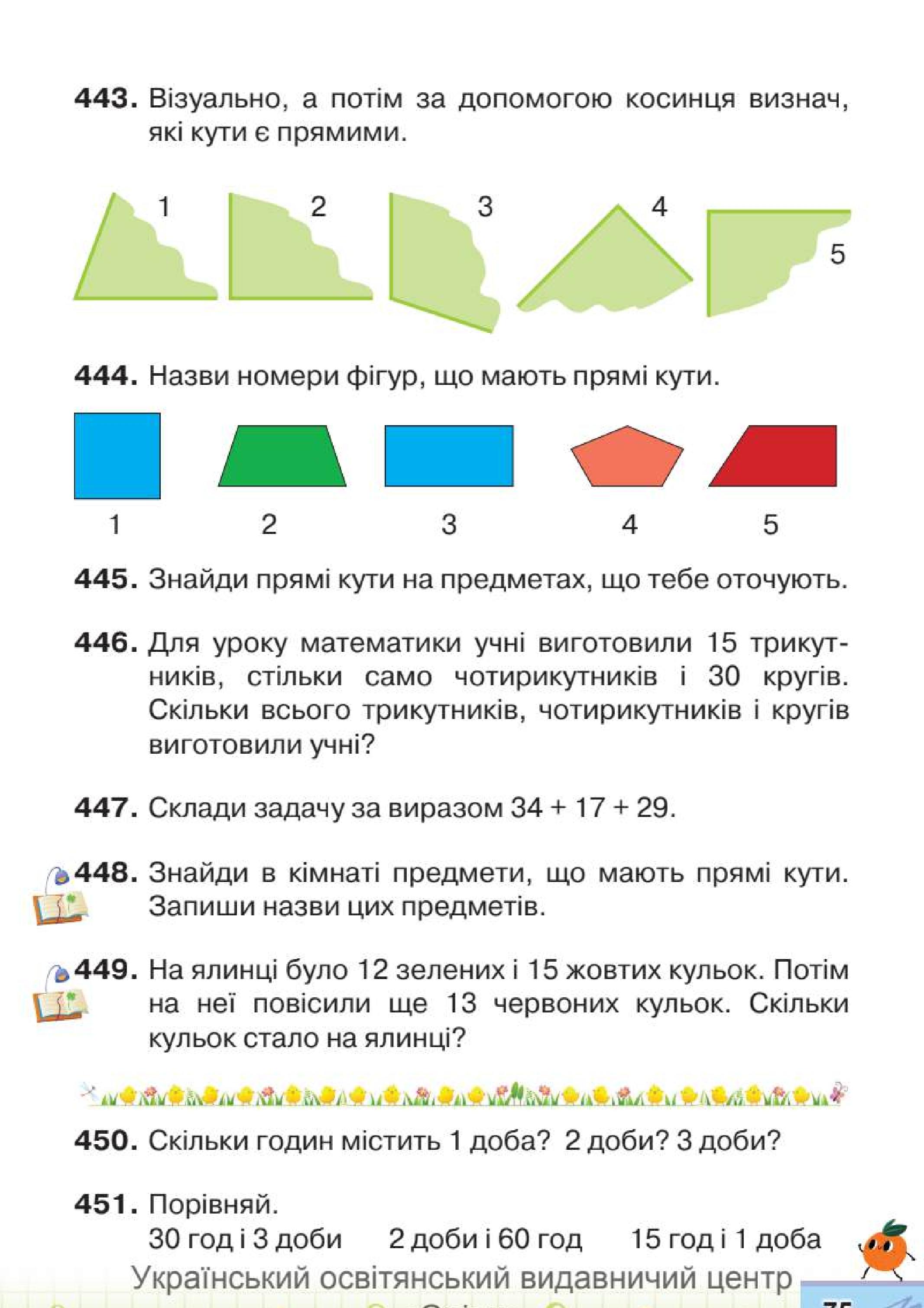 Мініатюра 75