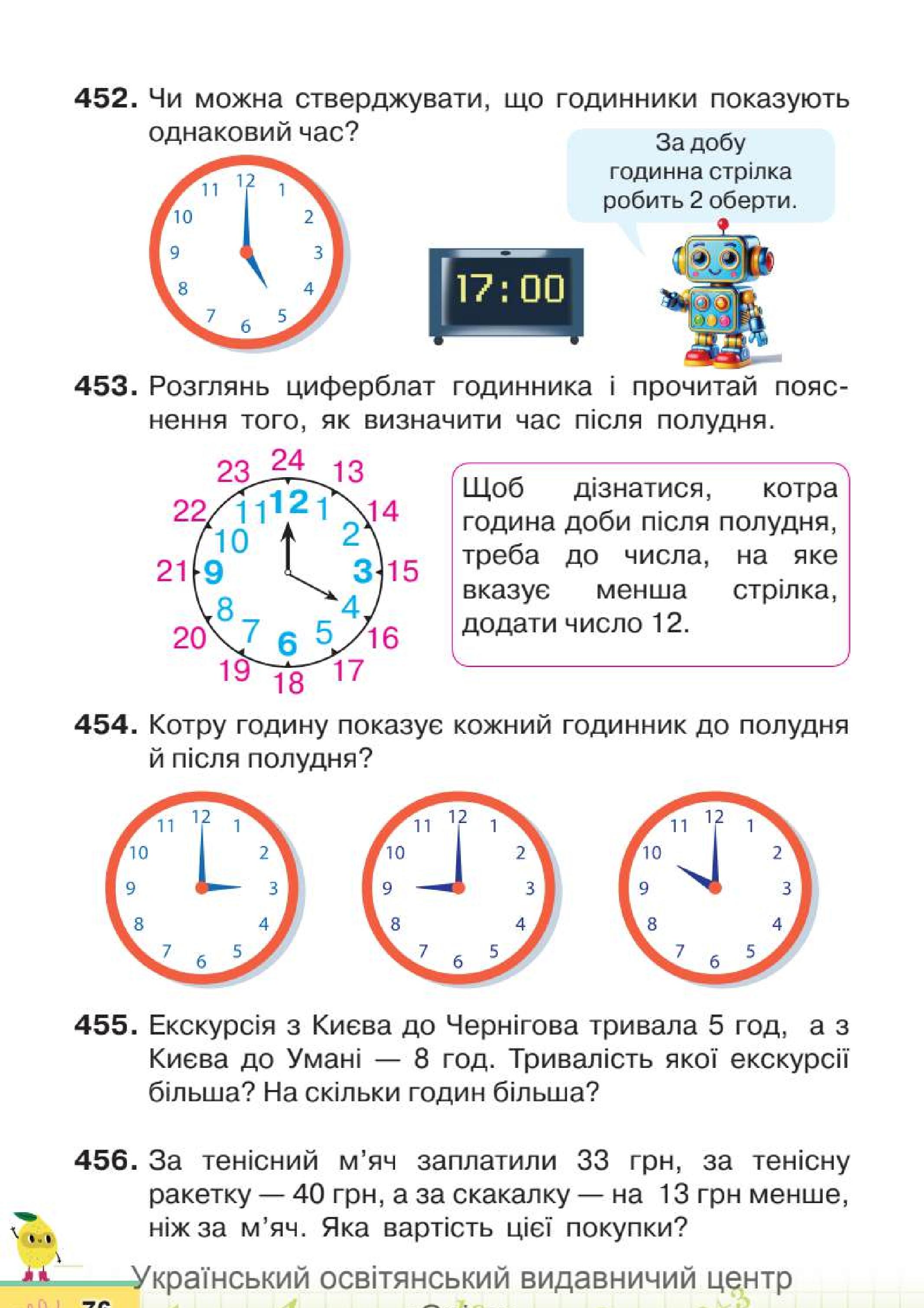 Мініатюра 76