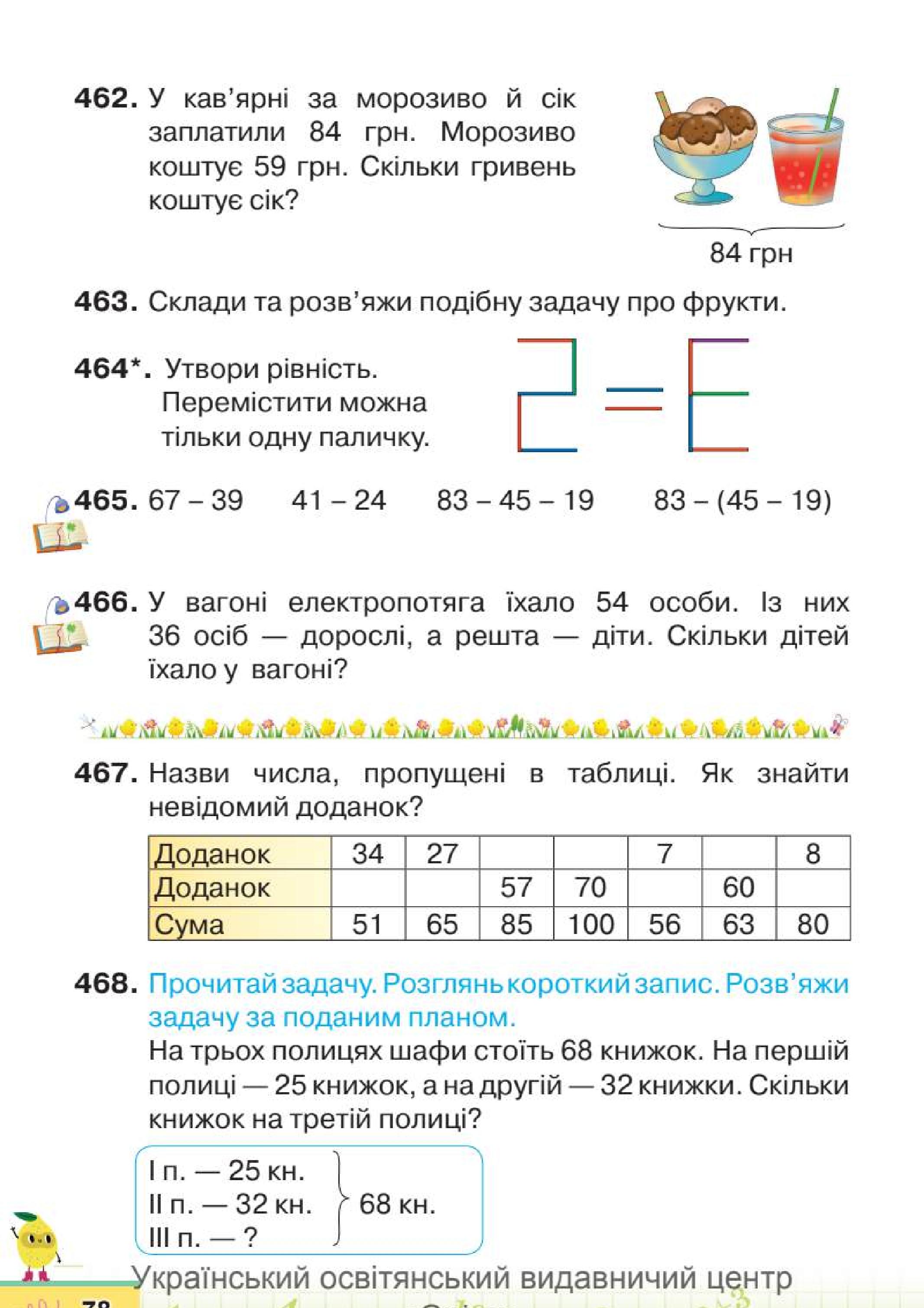 Мініатюра 78