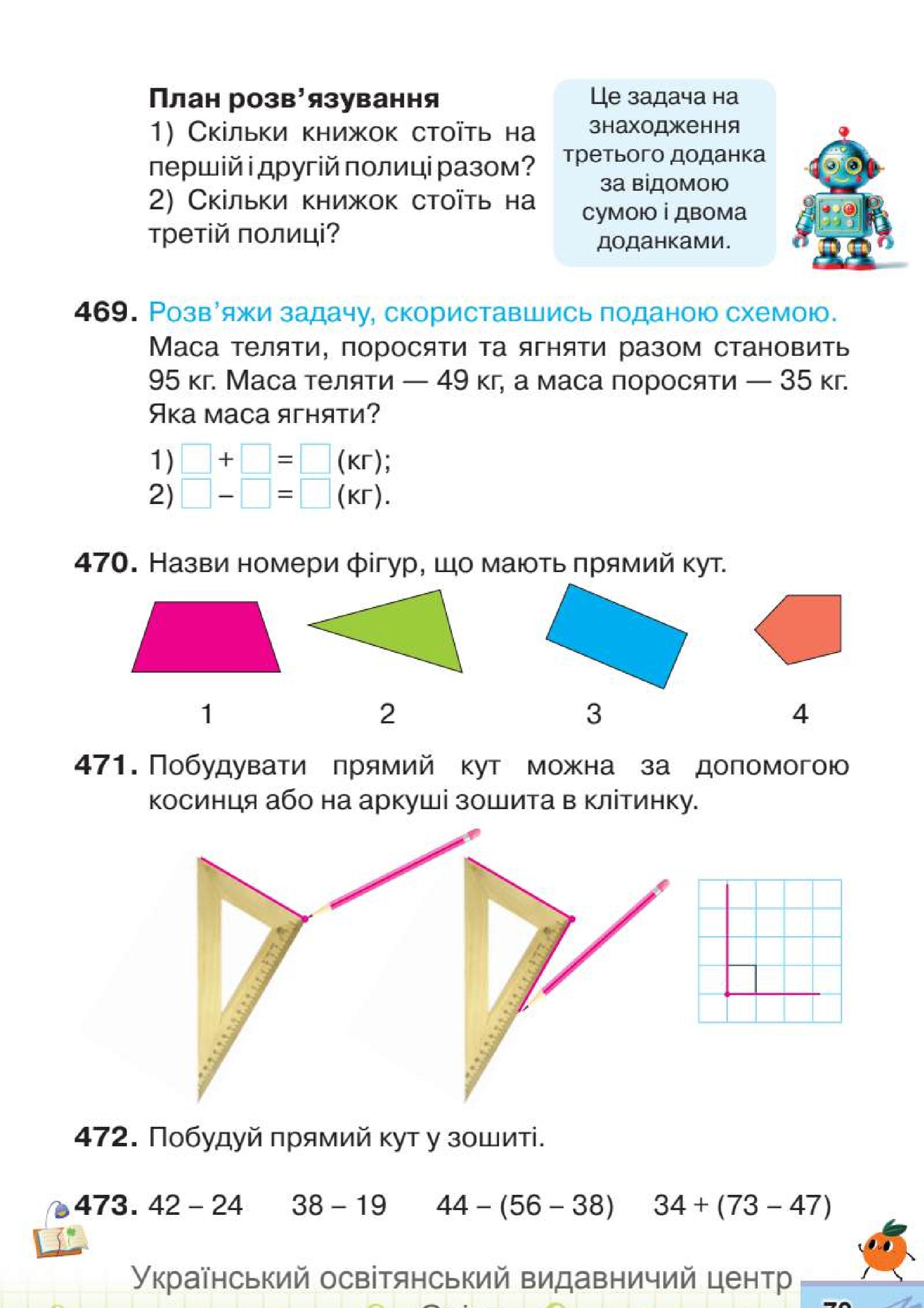 Мініатюра 79
