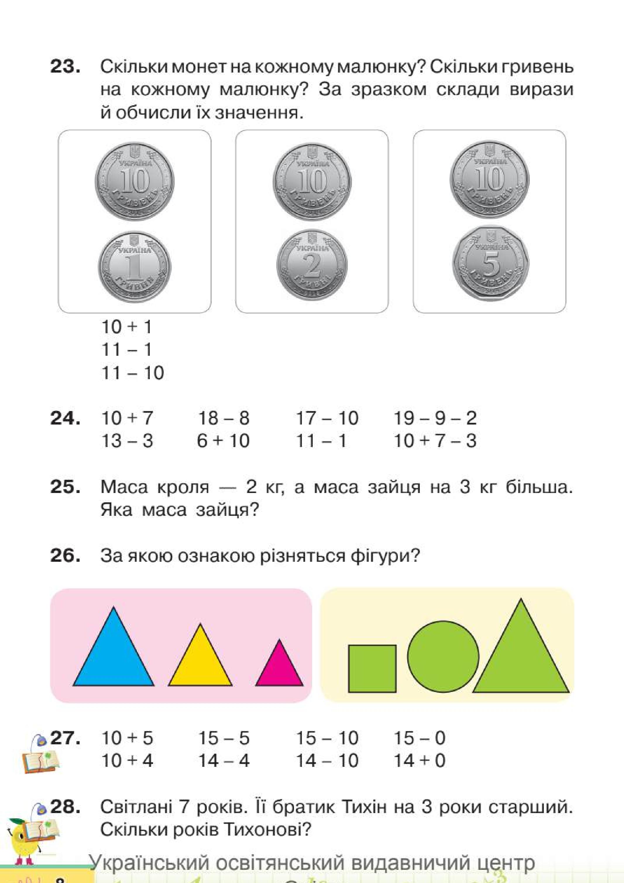 Мініатюра 8